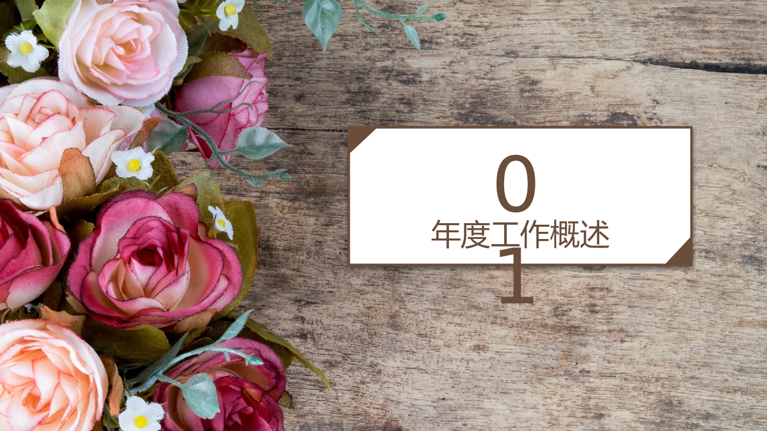 日系(24).pptx 第3页