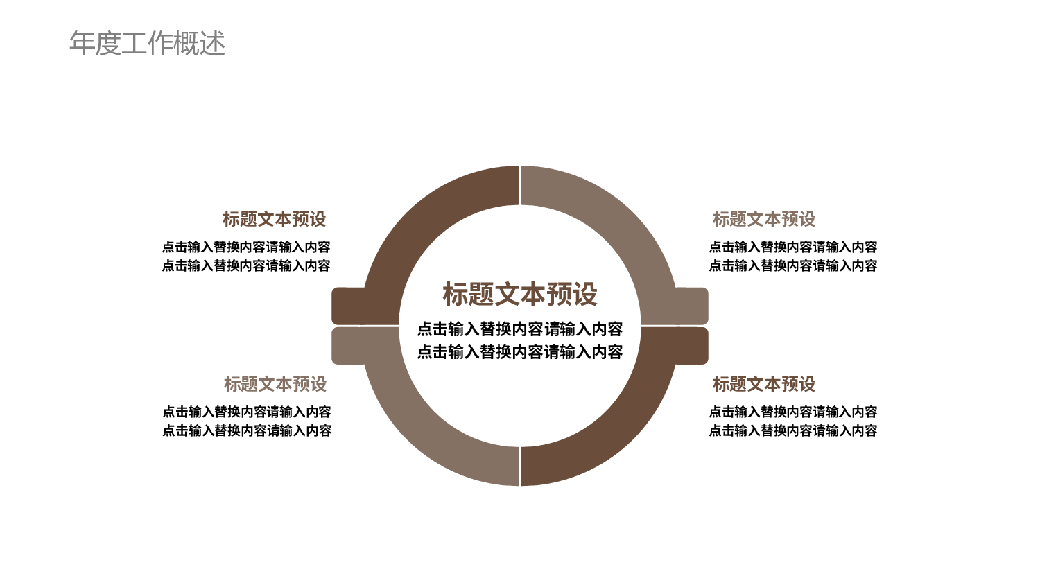 日系(24).pptx 第6页