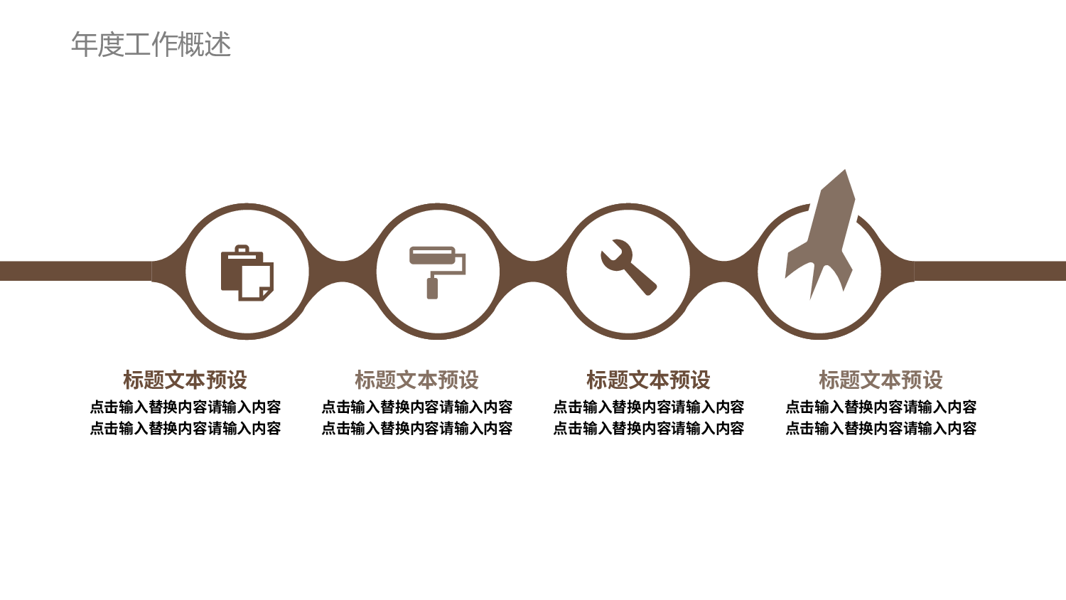 日系(24).pptx 第5页