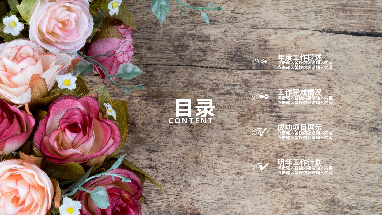 日系(24).pptx 第2页