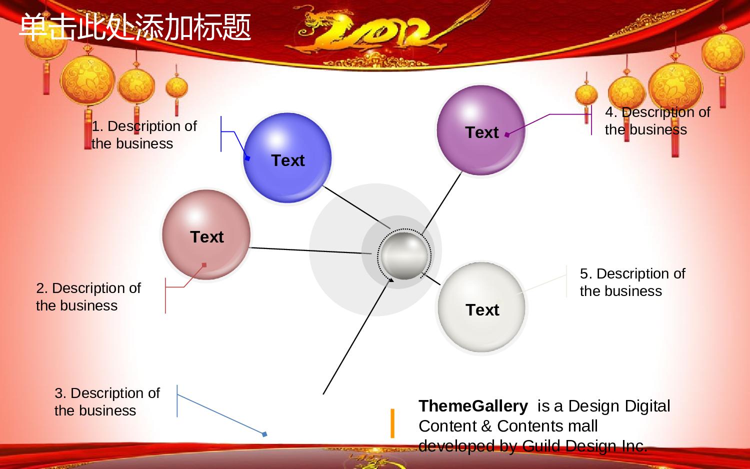 节日模版 (53).ppt 第5页