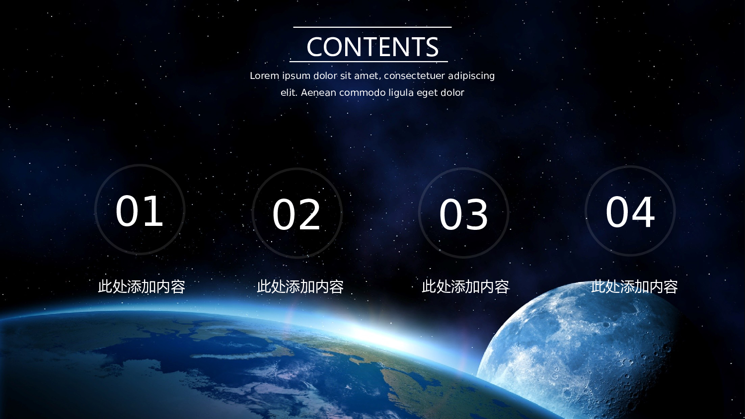 星空科技 (5)静态.pptx 第2页