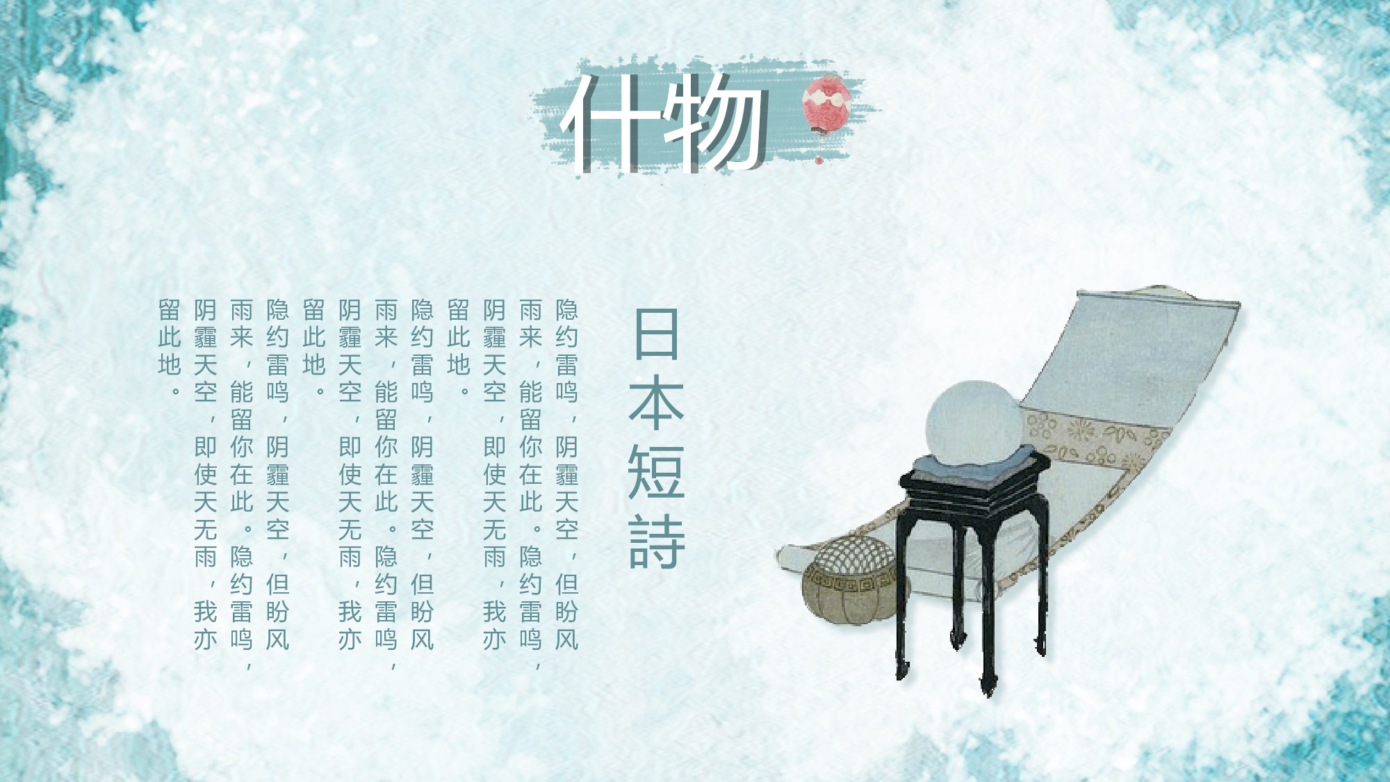 日系(16).pptx 第3页