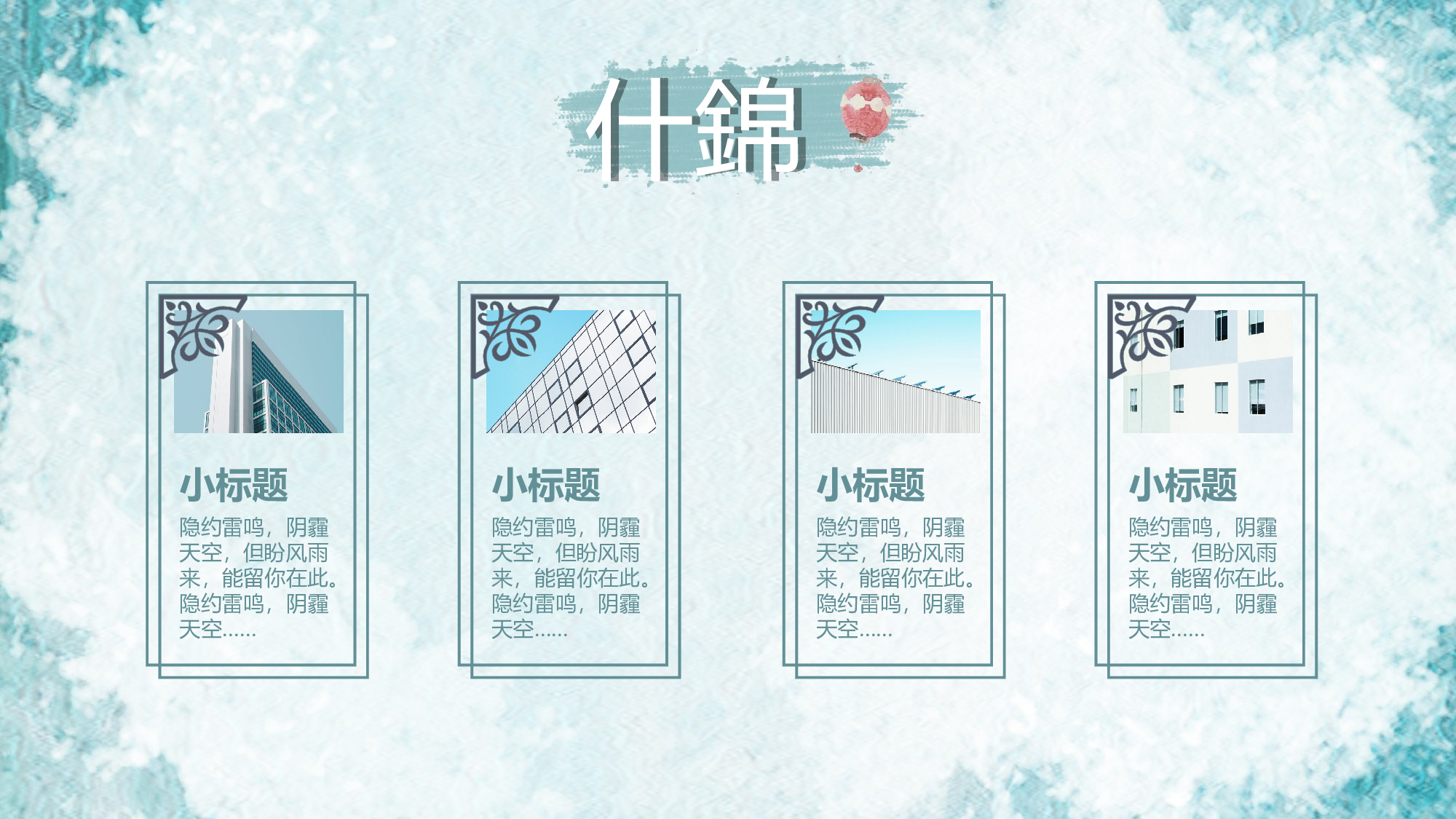 日系(16).pptx 第6页