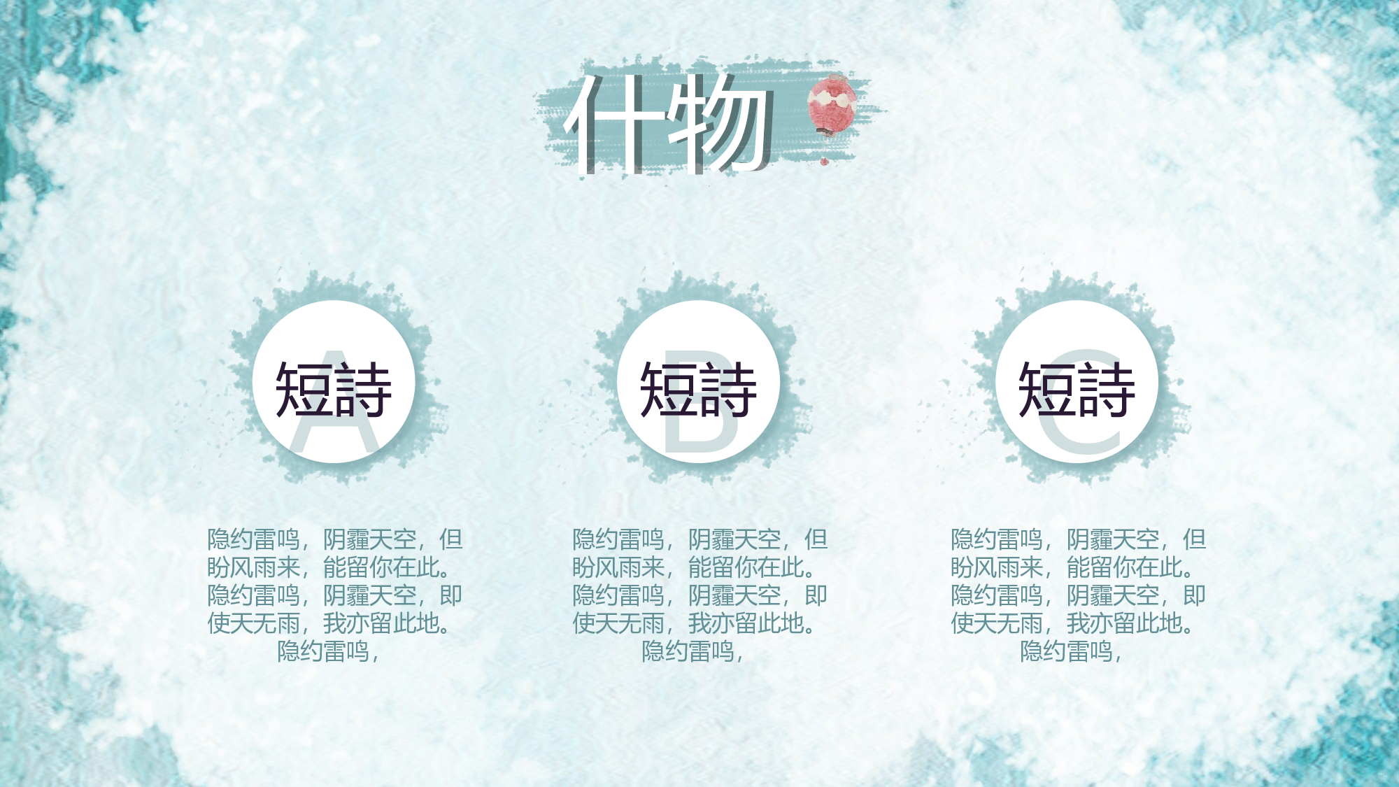 日系(16).pptx 第4页