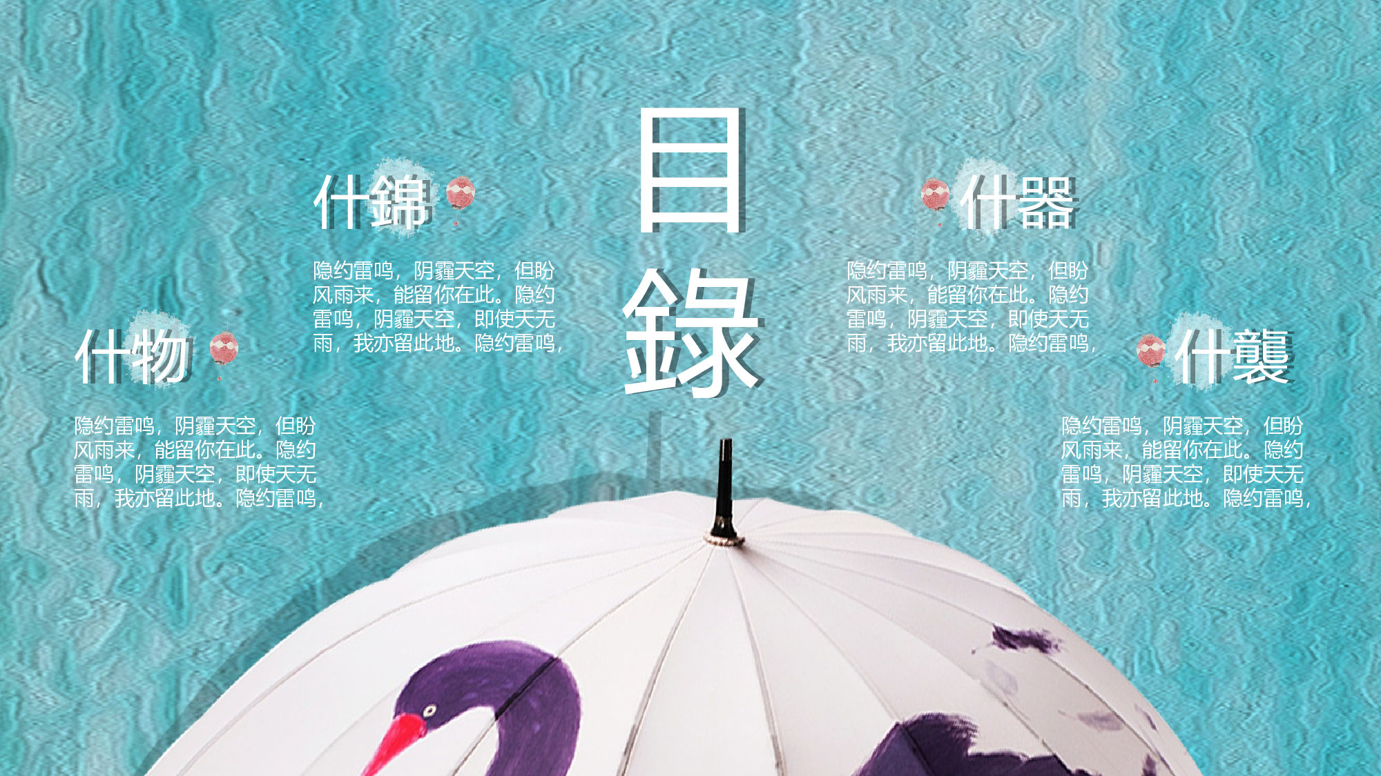 日系(16).pptx 第2页