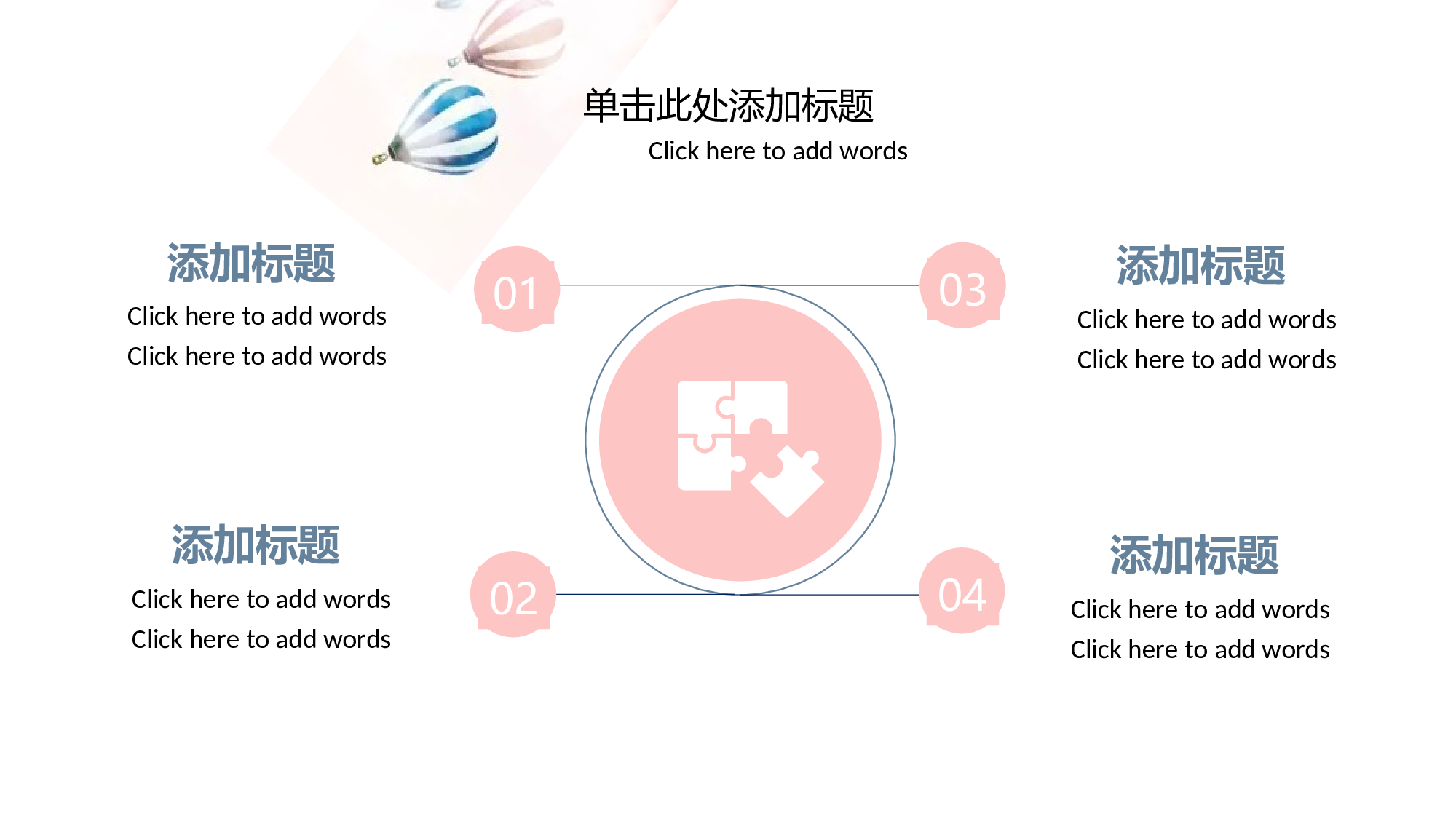 粉色系 (55)动态.pptx 第6页