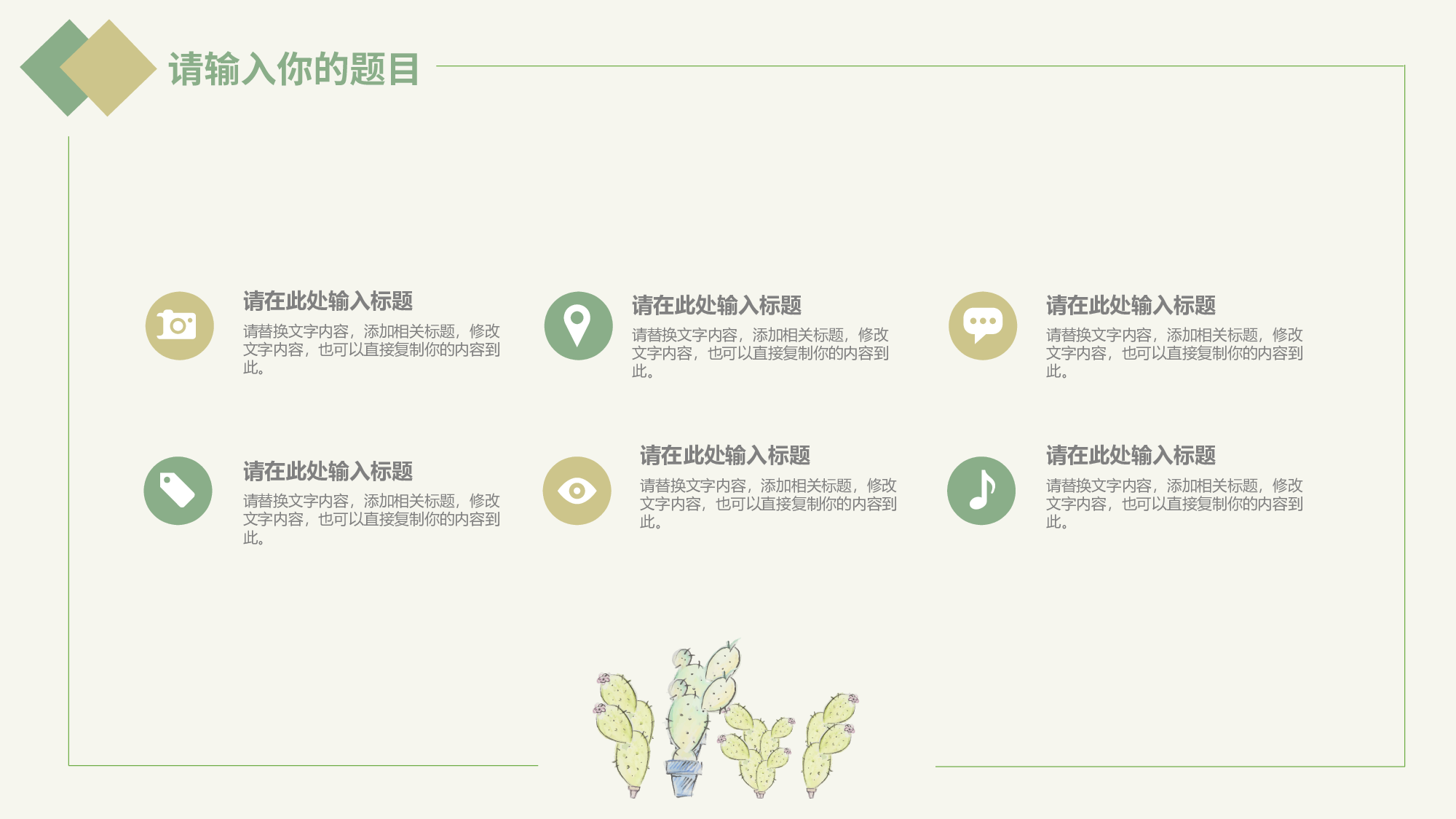 夏天26.pptx 第4页