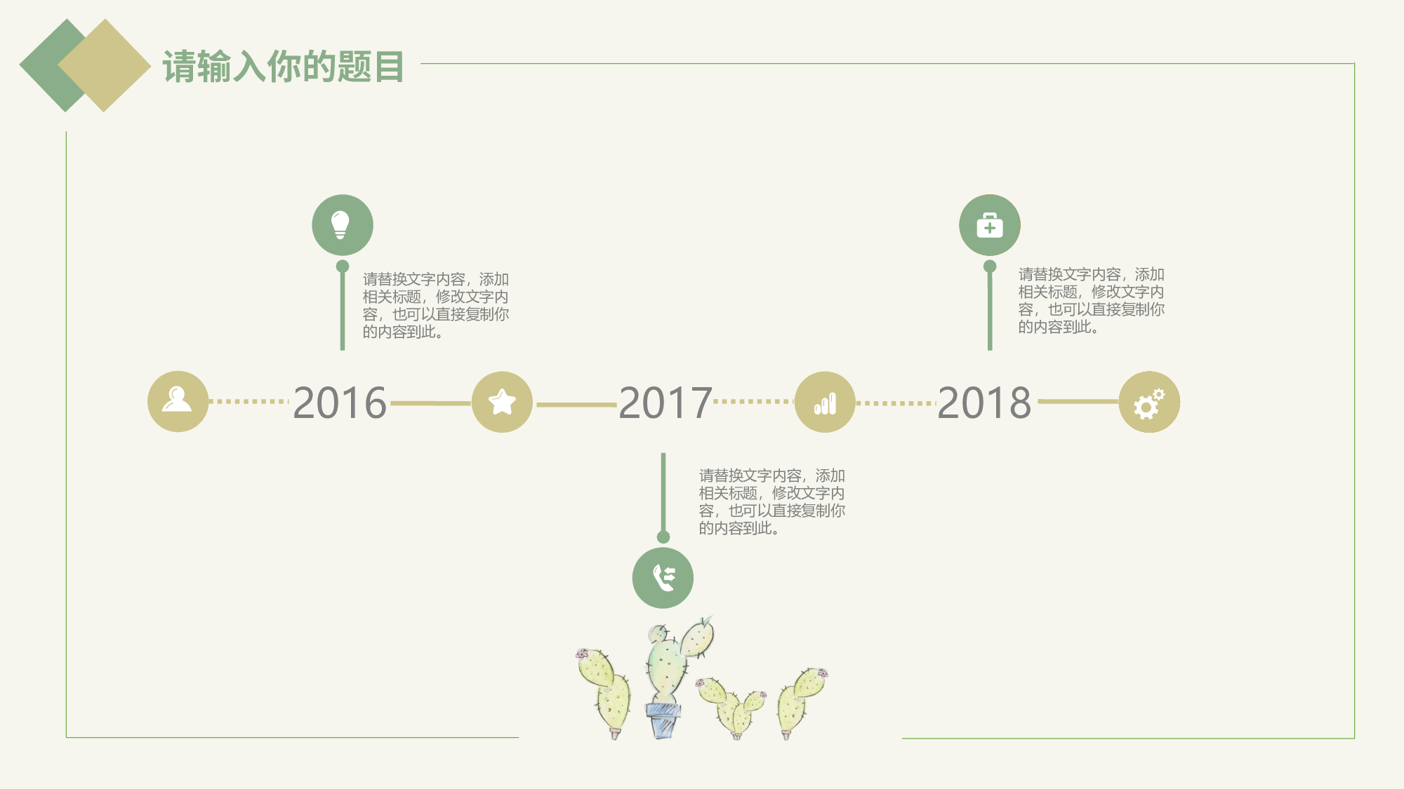 夏天26.pptx 第6页