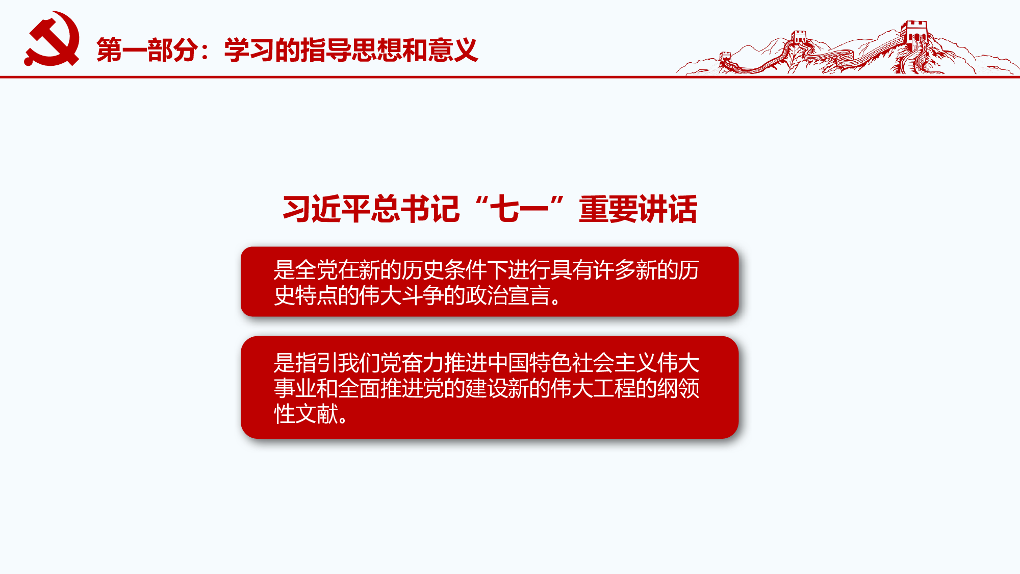 单位党政党委党支部工作总结汇报PPT素.pptx 第6页