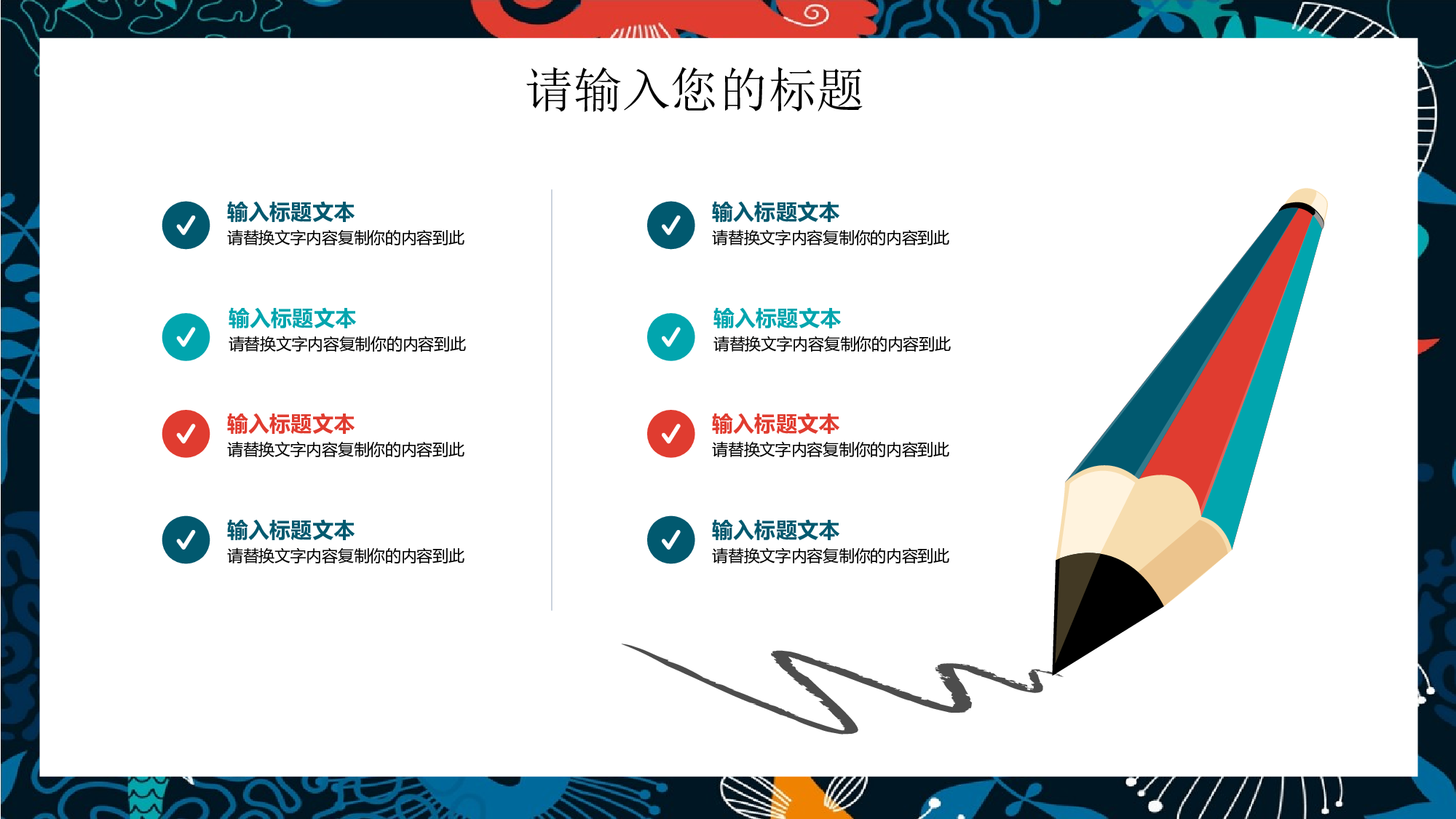 日系和风PPT (37).pptx 第4页