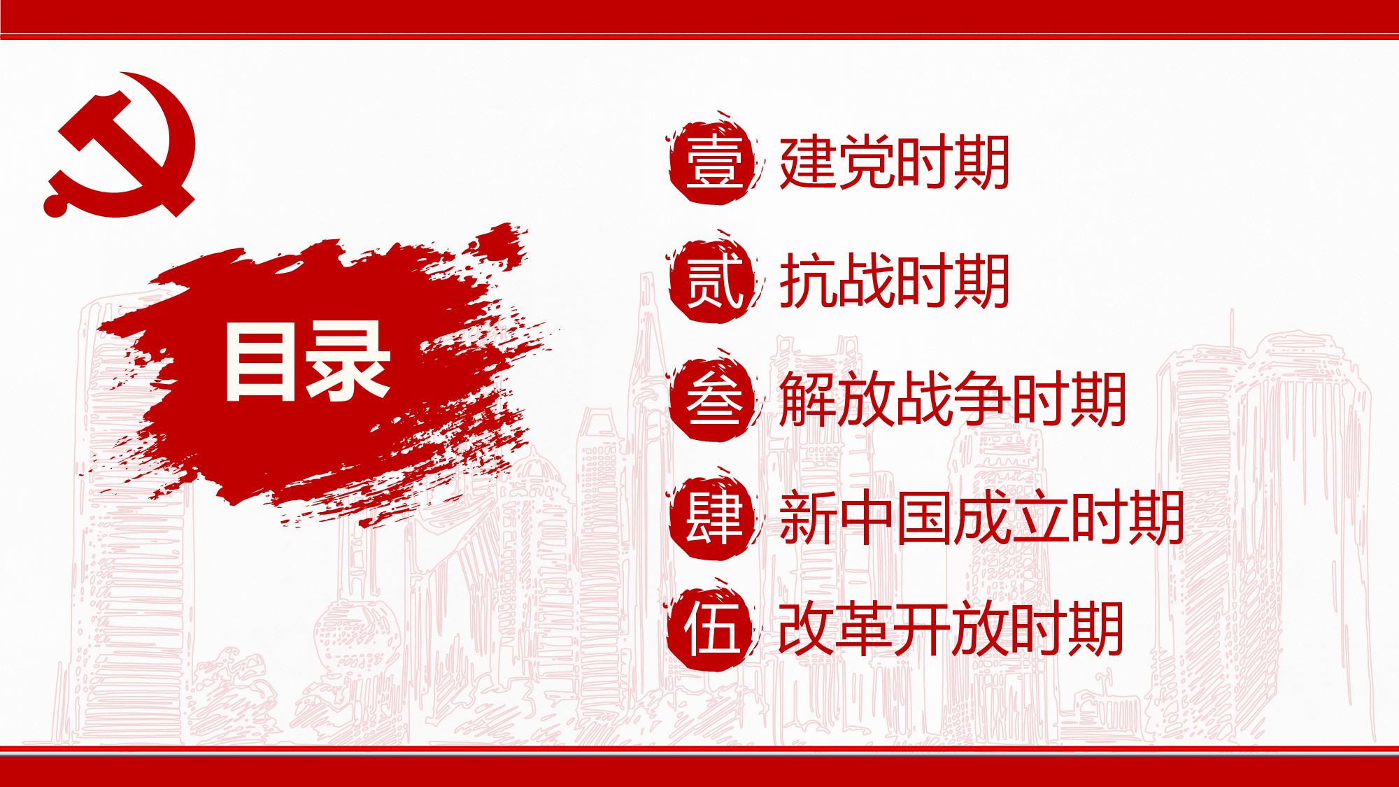 发展入党培训及誓言PPT模板 (1).pptx 第3页