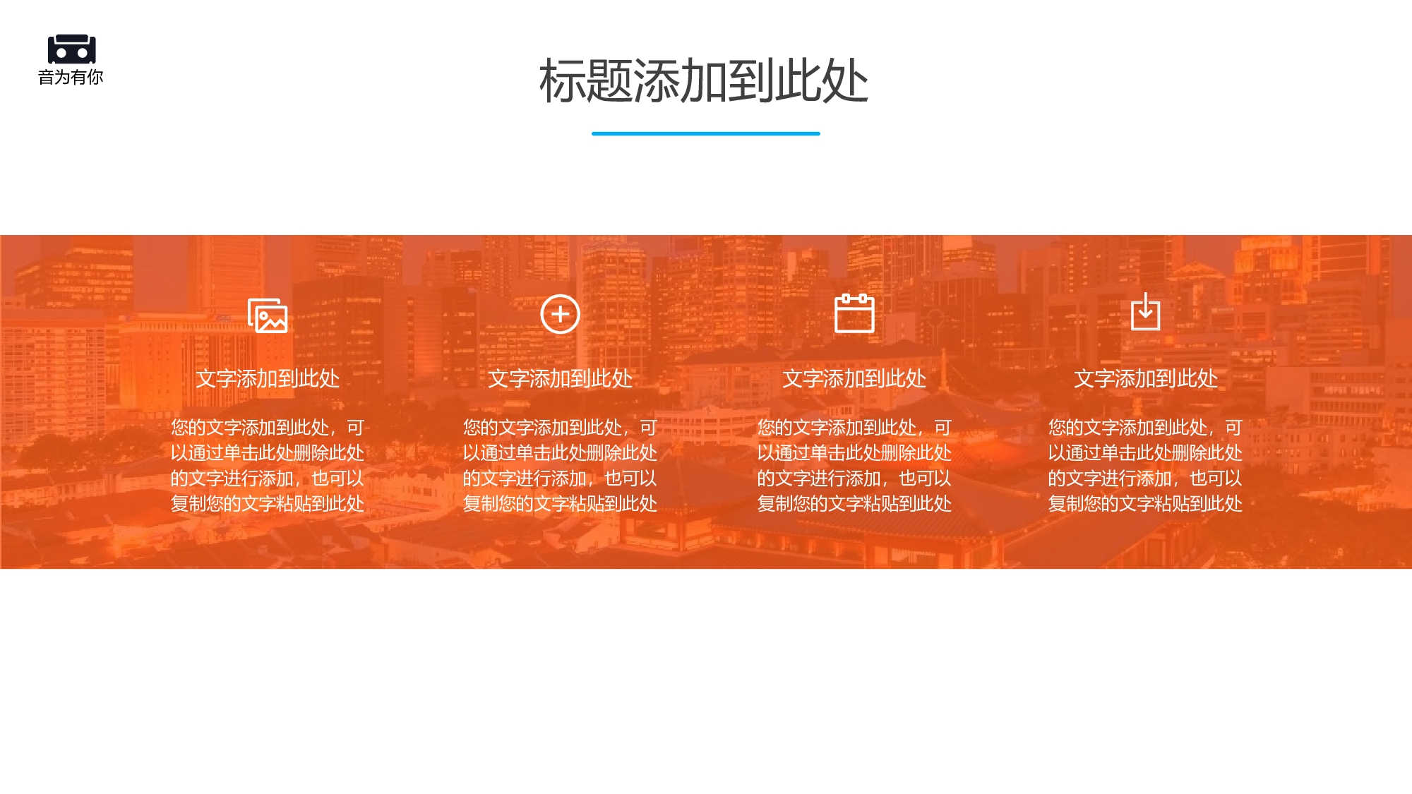 音乐主题7361.pptx 第4页