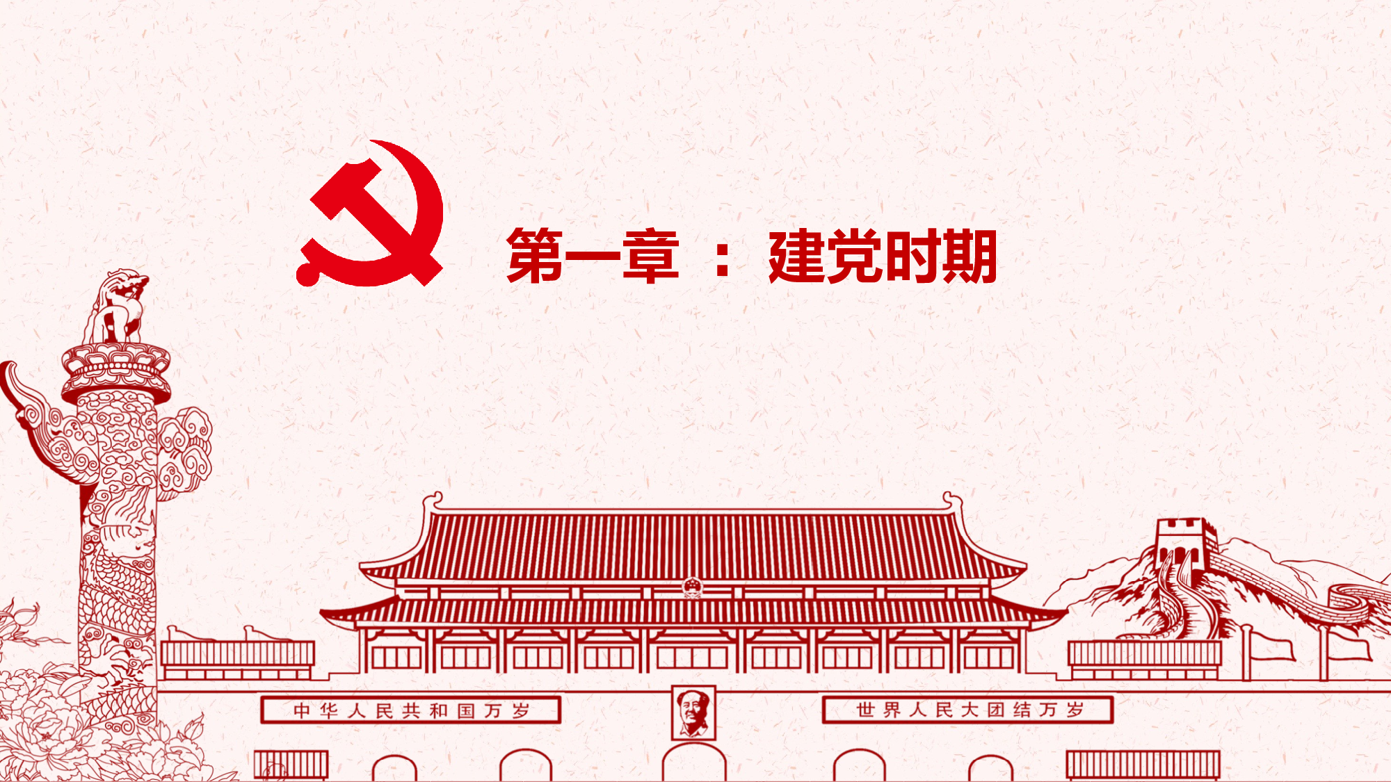 发展入党培训及誓言PPT模板 (10).pptx 第4页