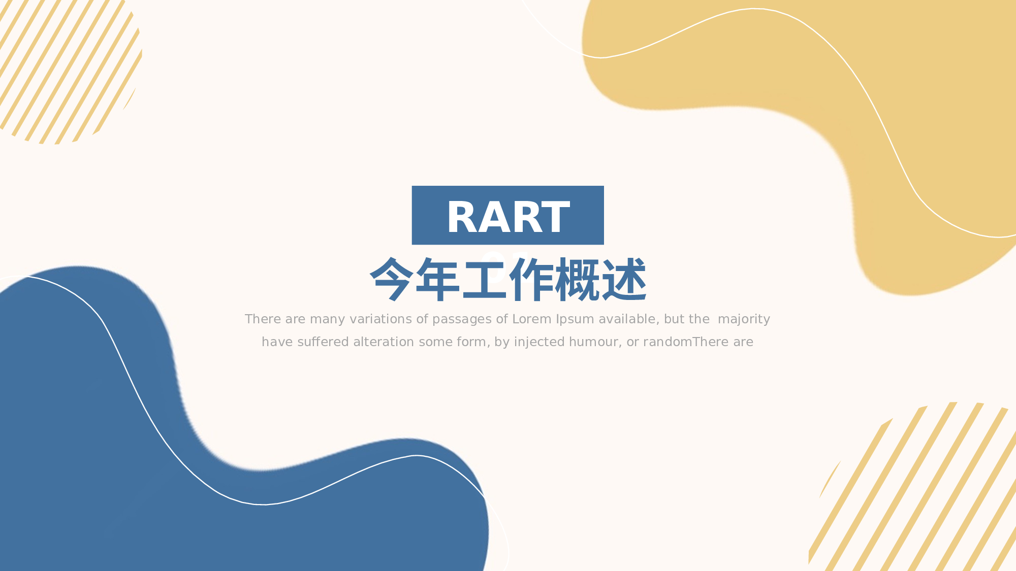 线条模板  (21).pptx 第3页
