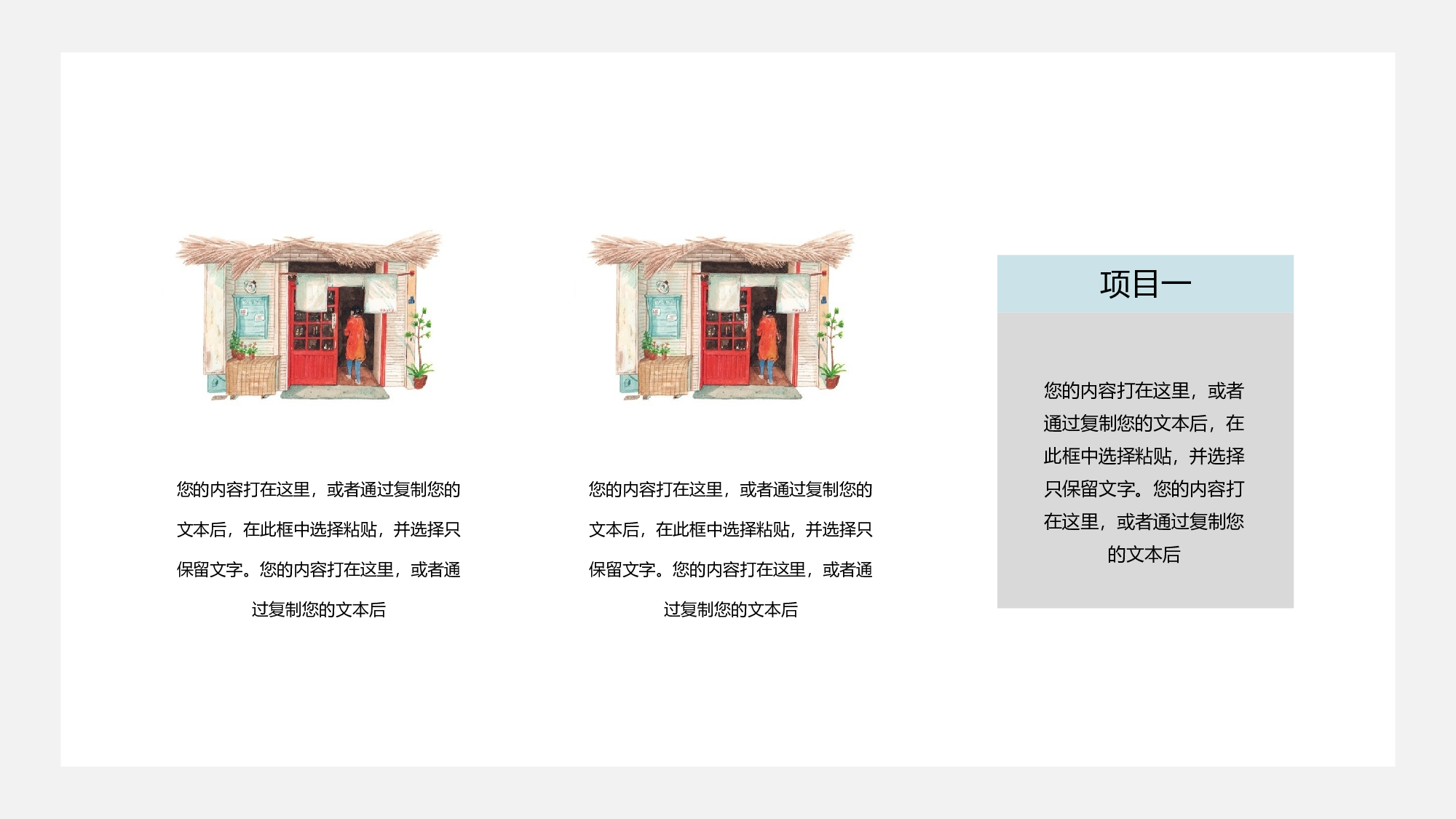 日系(27).pptx 第4页