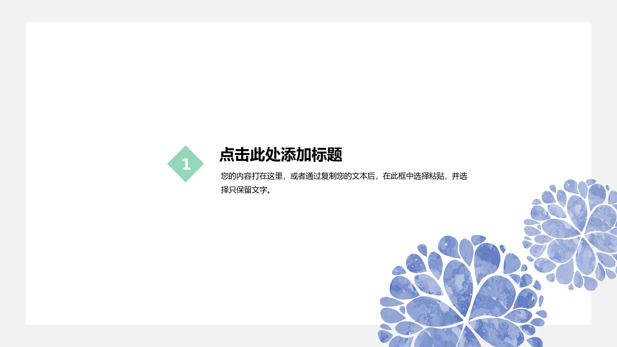 日系(27).pptx 第3页