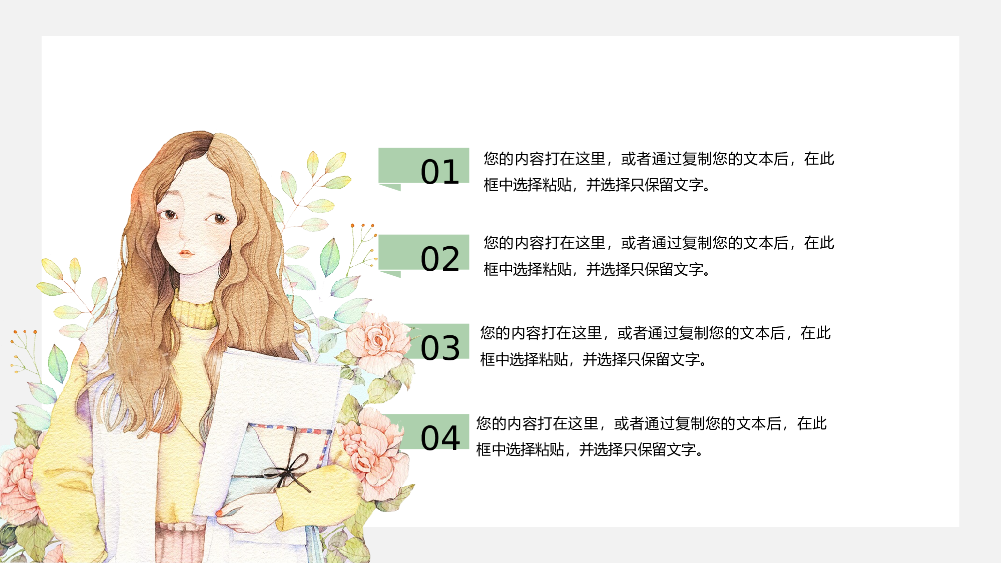 日系(27).pptx 第6页