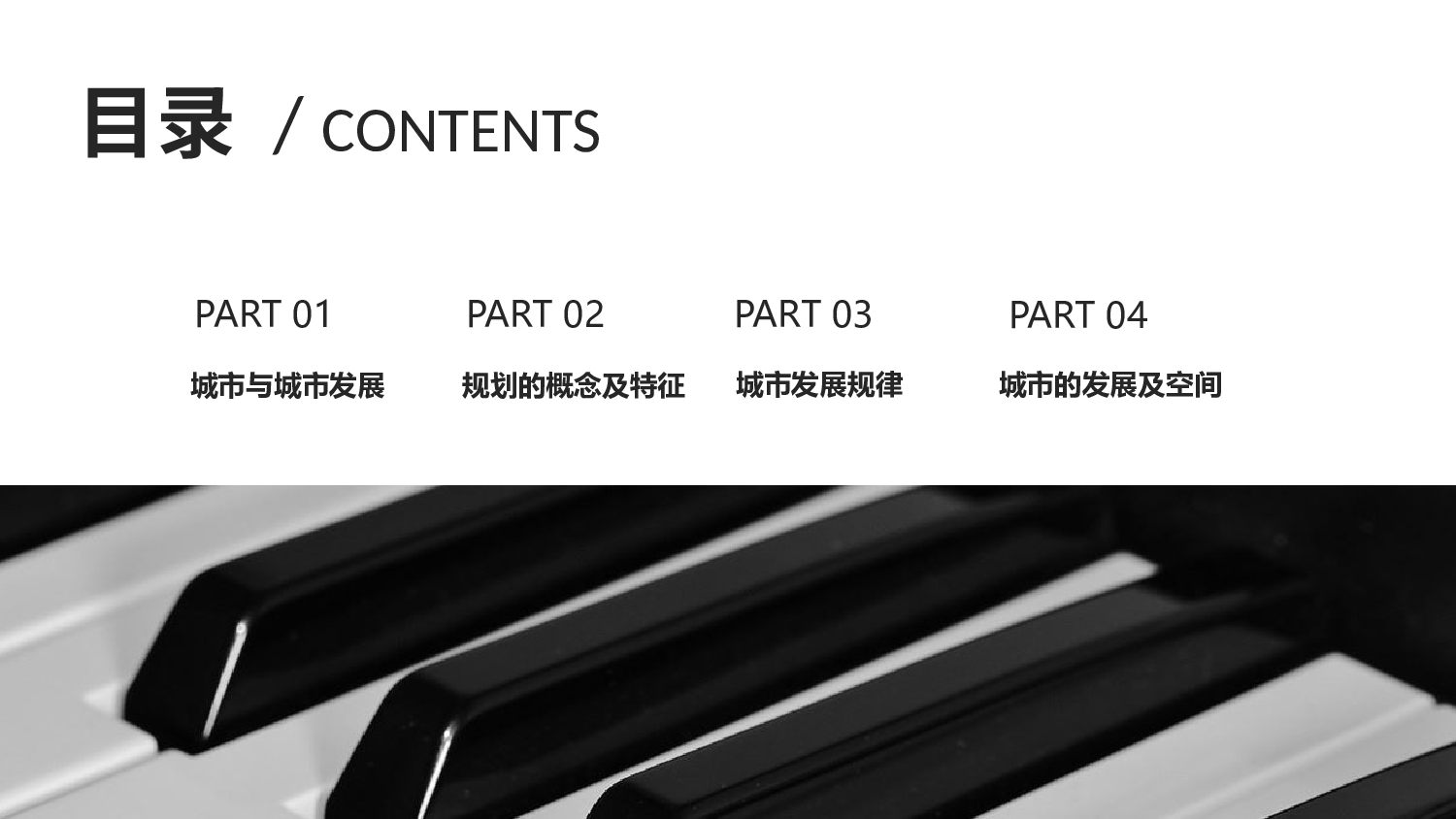 音乐主题885.pptx 第2页