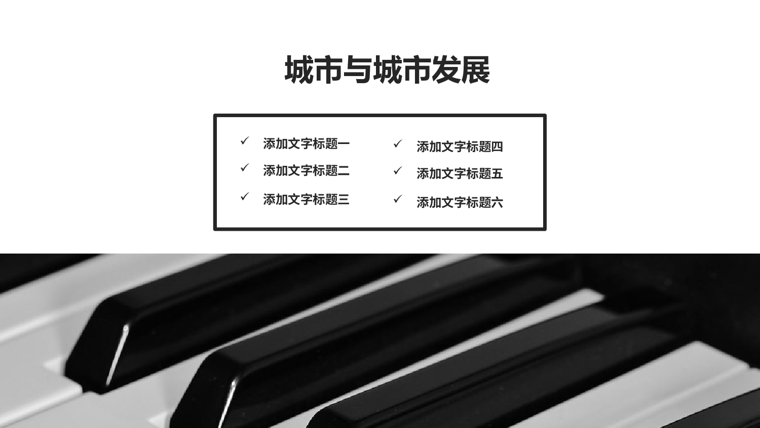音乐主题885.pptx 第3页
