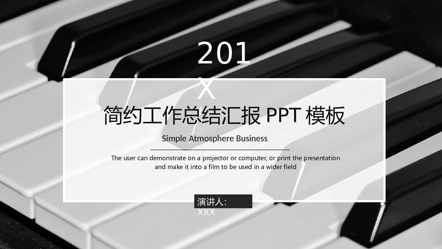 音乐主题885.pptx 第1页