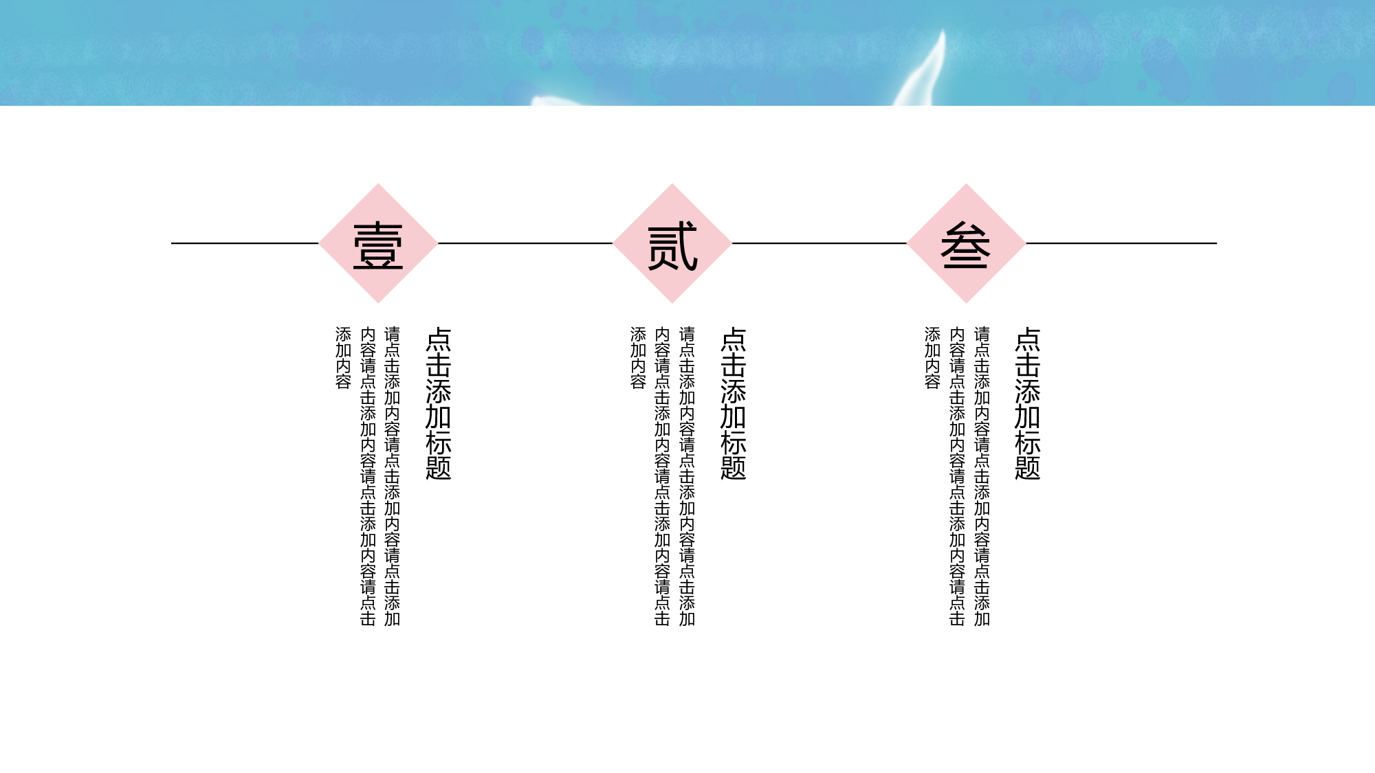 治愈系 10.pptx 第6页