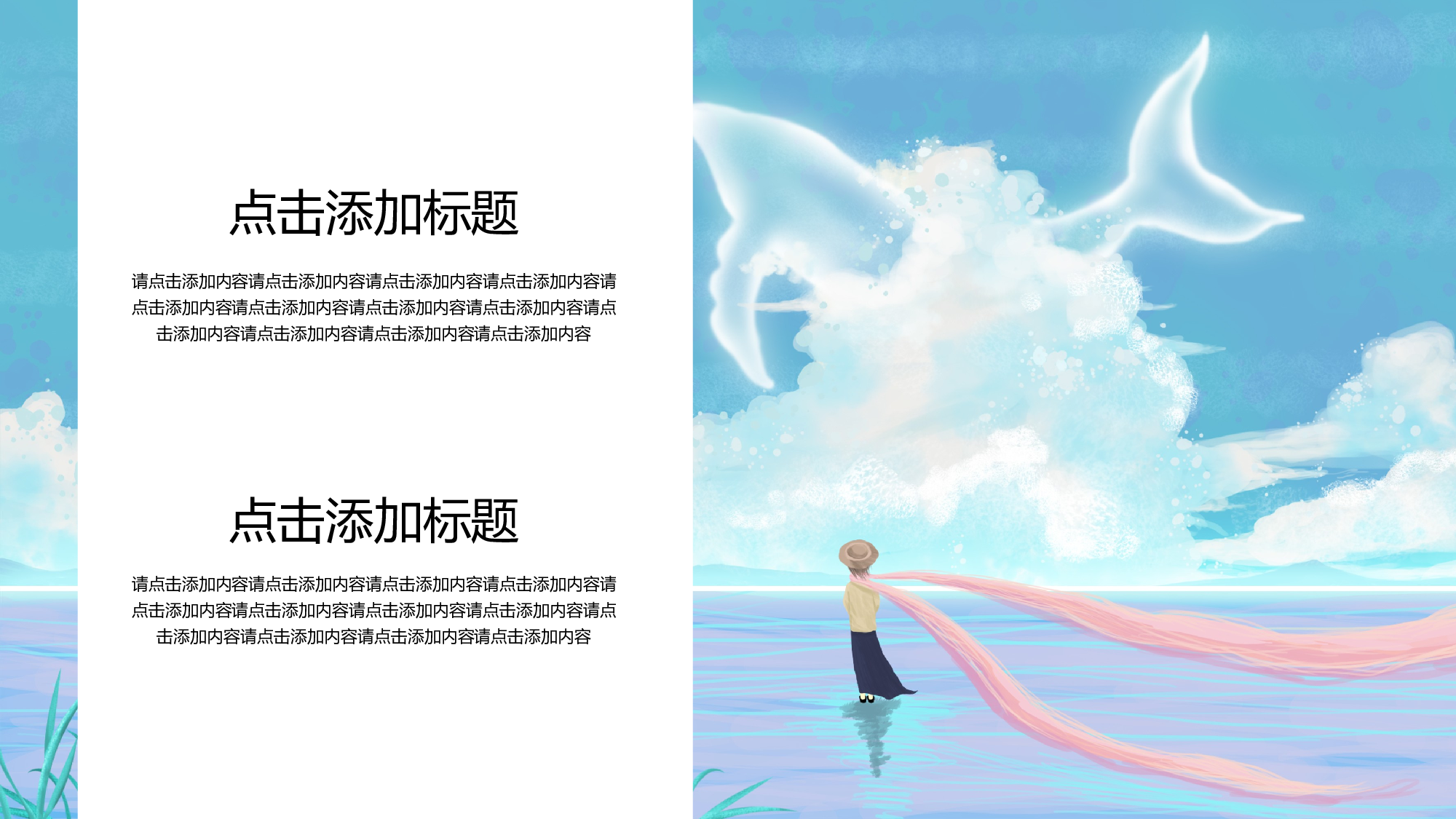 治愈系 10.pptx 第5页