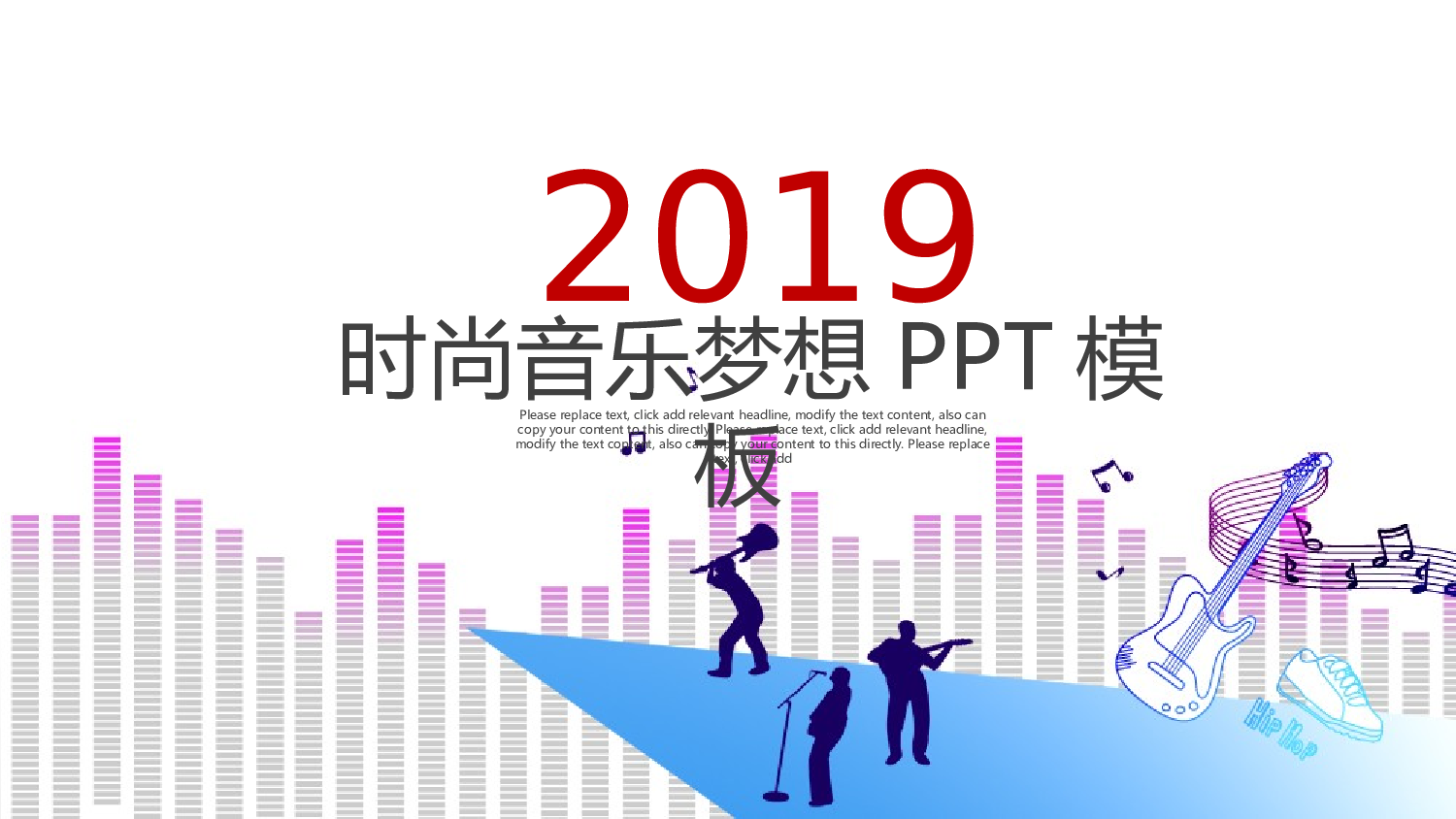 音乐主题4837.pptx 第1页