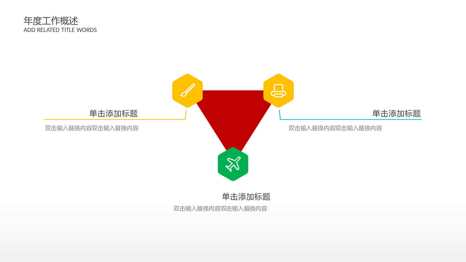 音乐主题4837.pptx 第4页