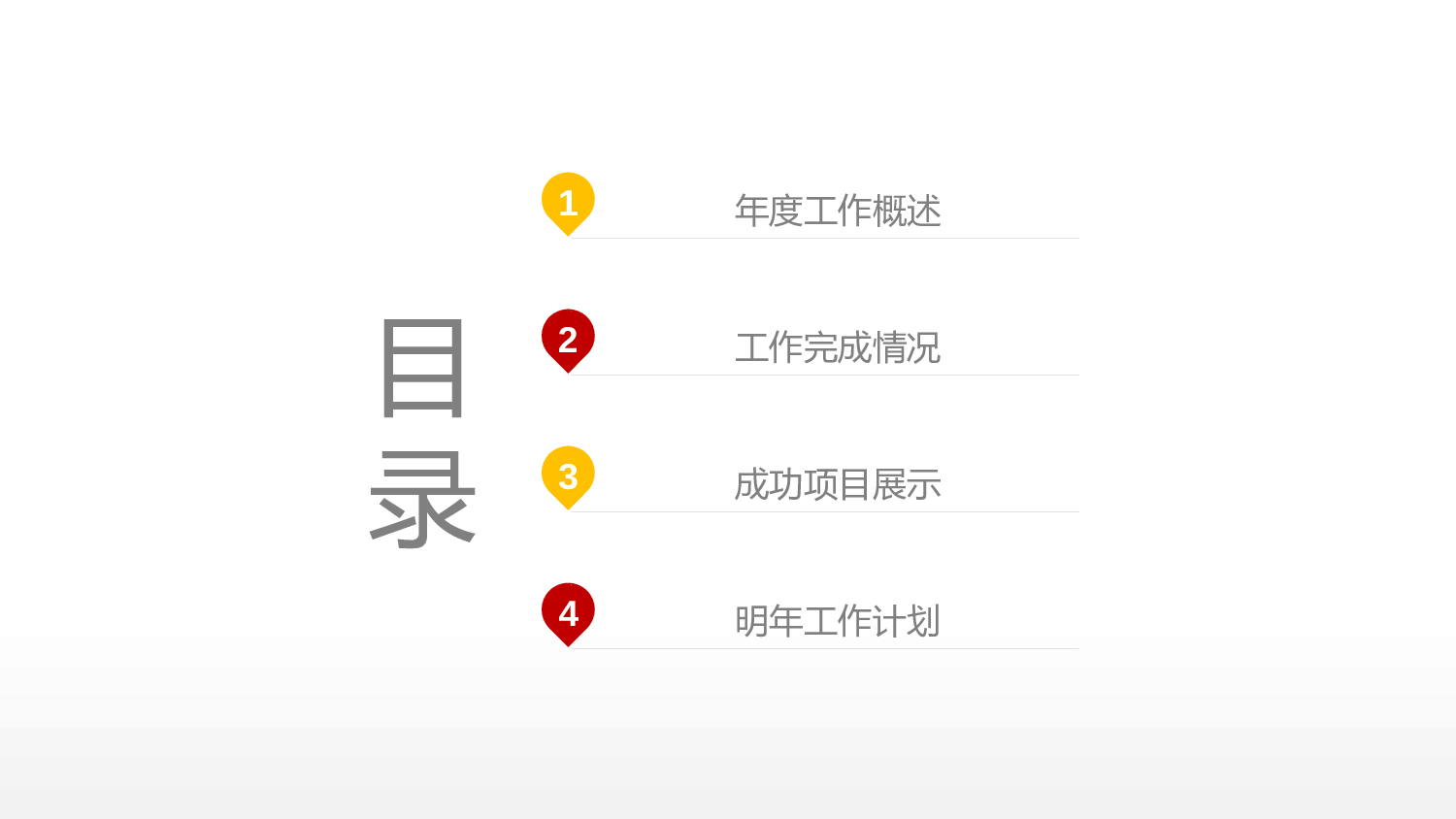 音乐主题4837.pptx 第2页