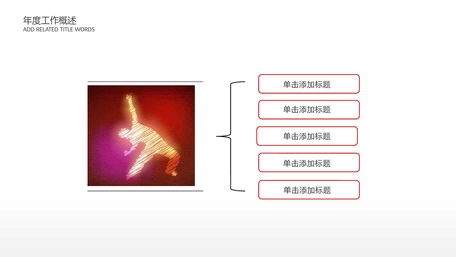 音乐主题4837.pptx 第5页