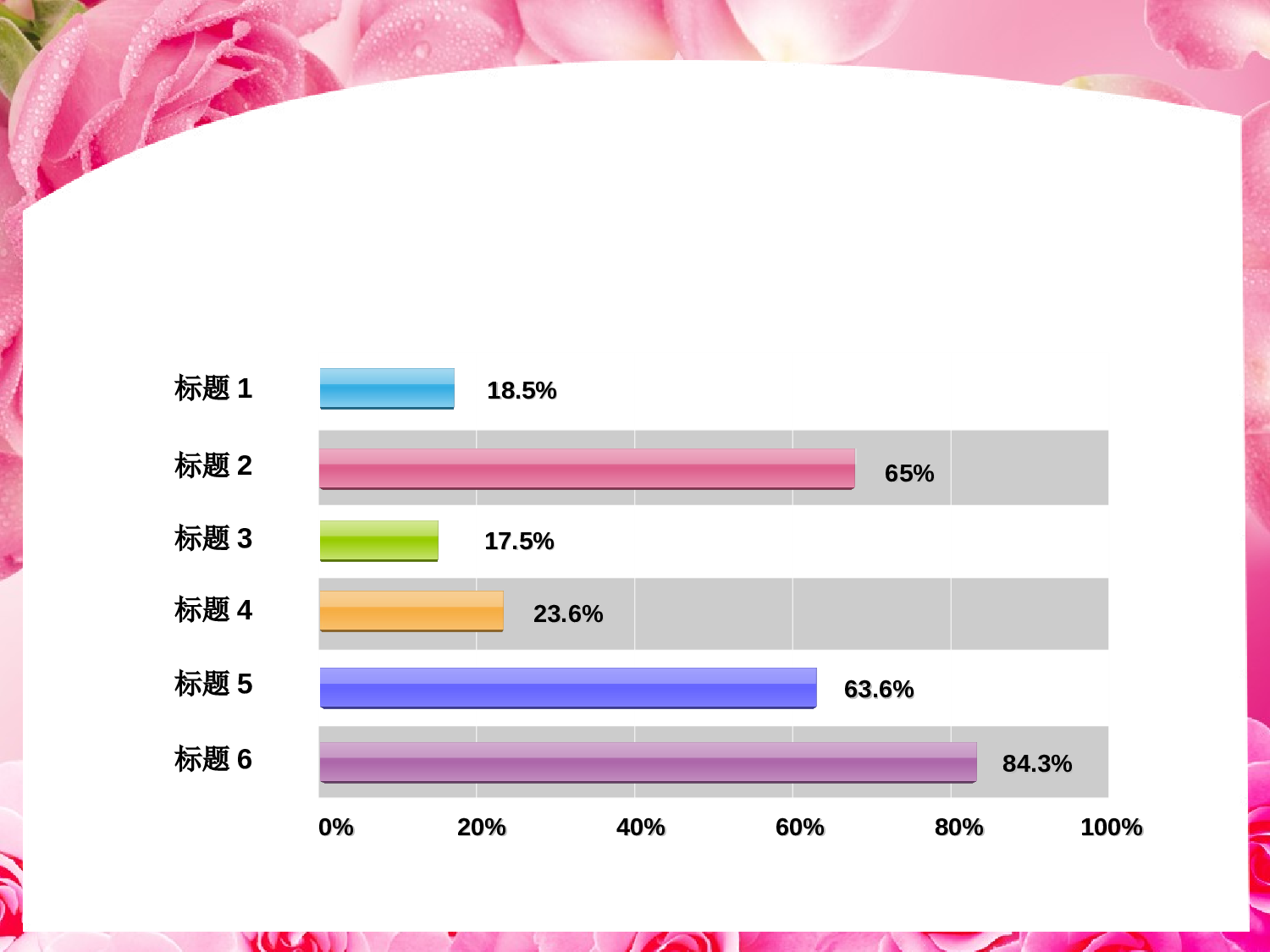 节日模版 (12).ppt 第6页