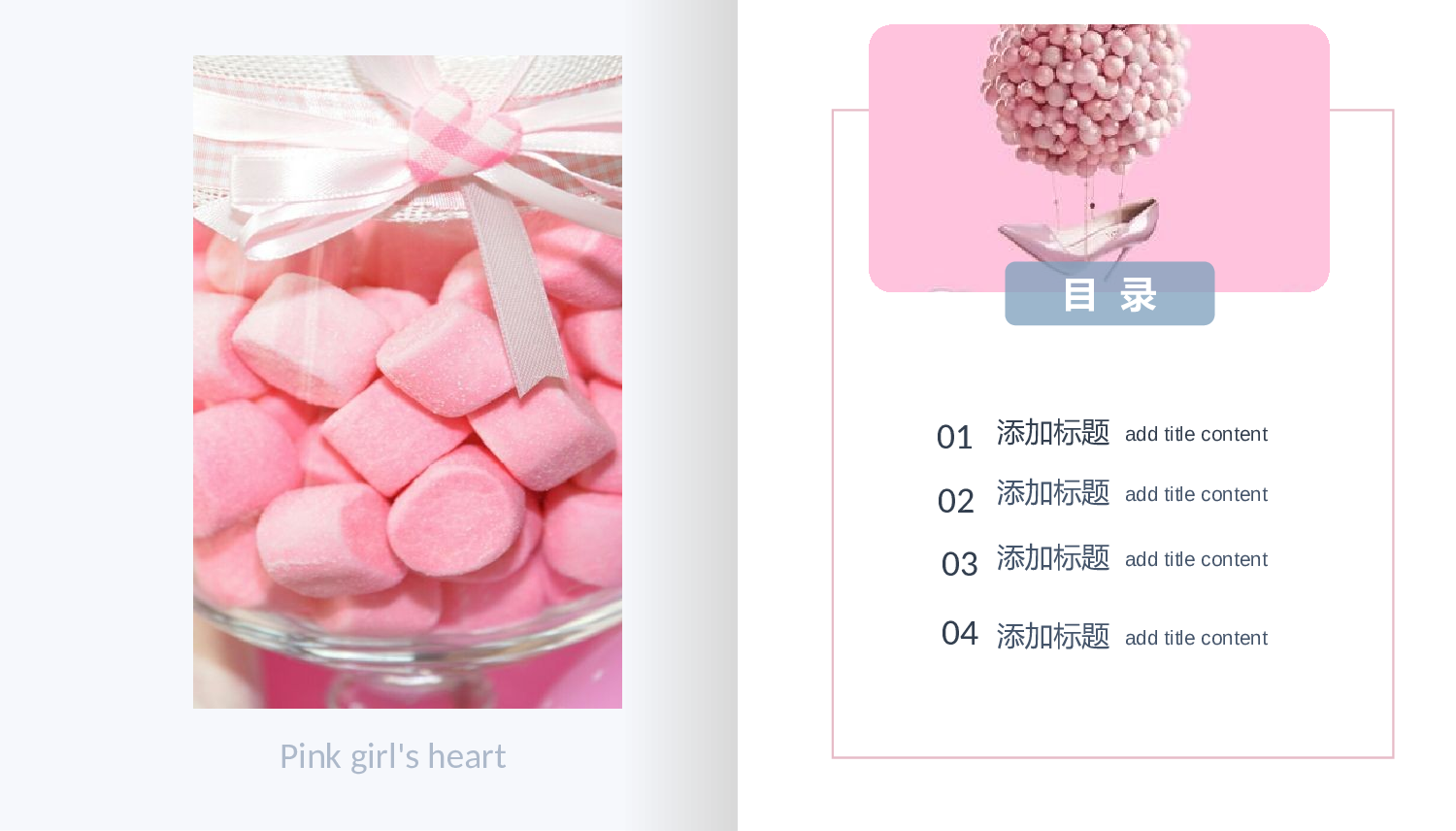 马卡龙色系PPT (29).pptx 第2页