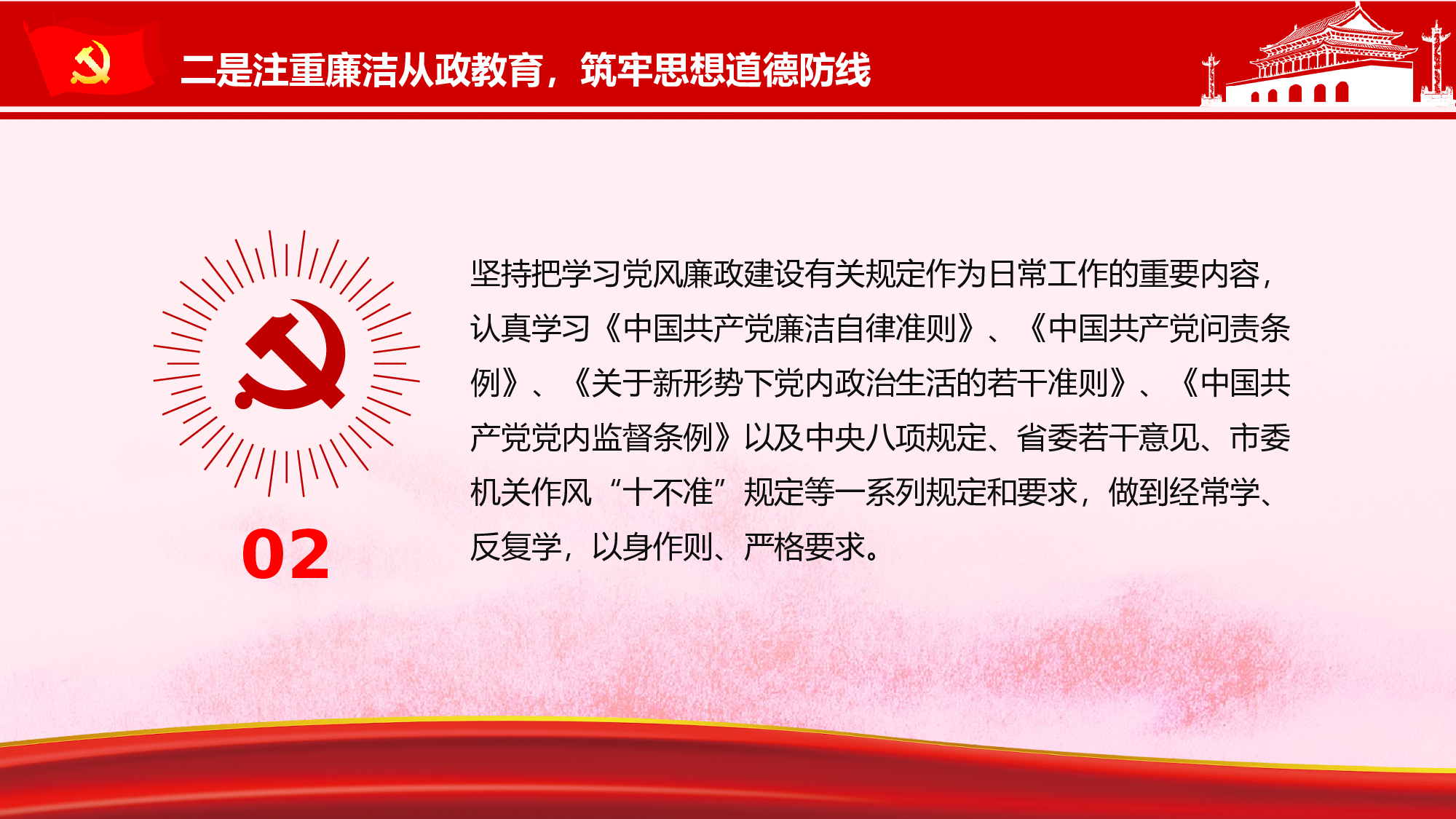 基层党支部书记党建工作述职报告PPT.pptx 第6页