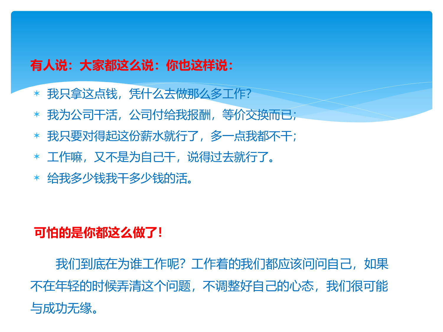 如何提高服务意识？.pptx 第4页