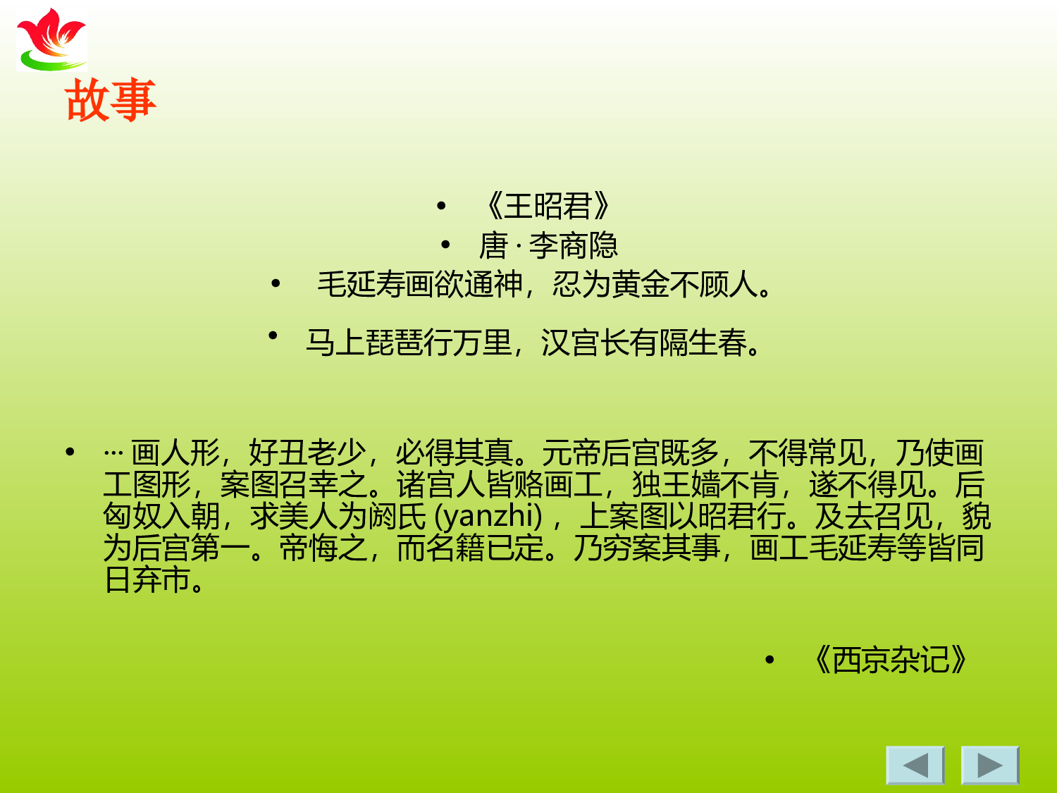 如何撰写政务信息.ppt 第3页