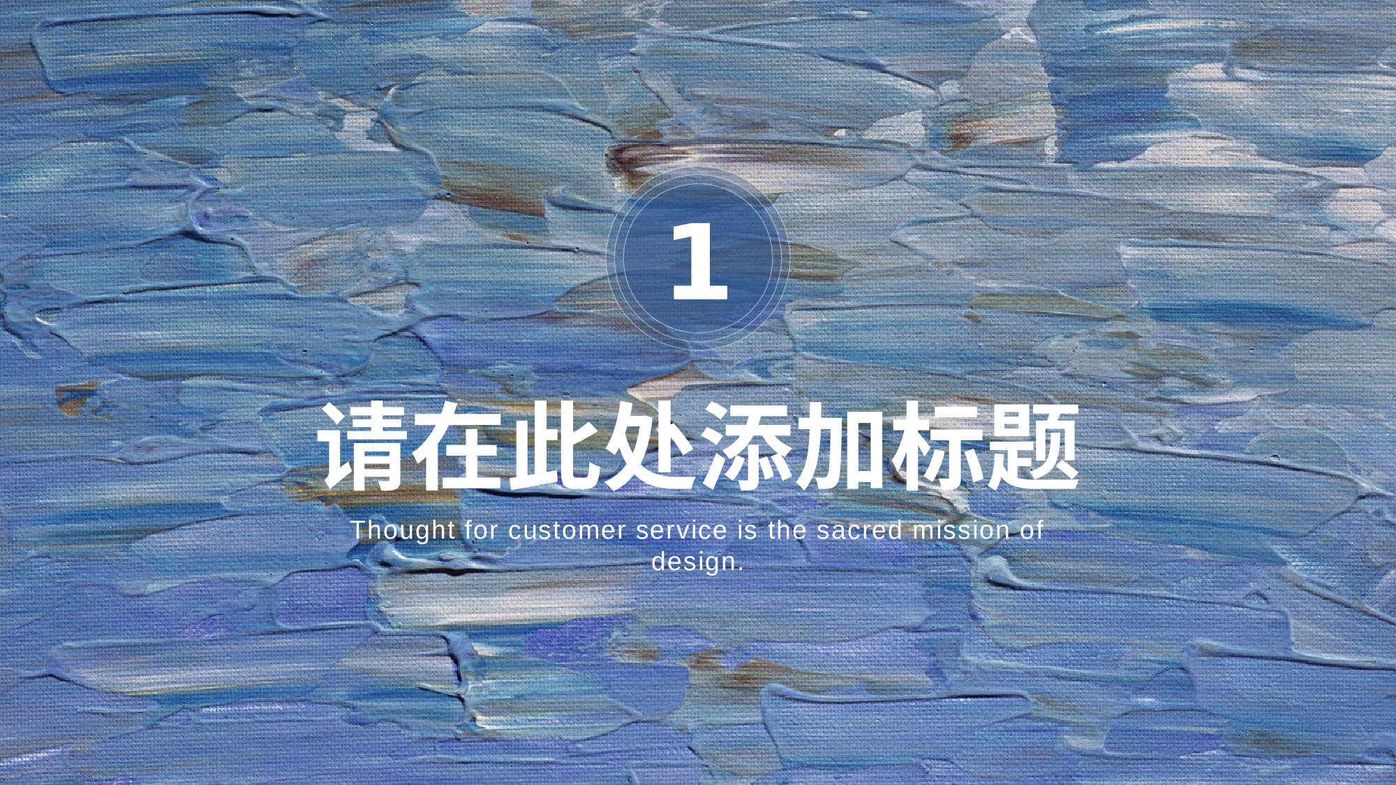 油画质感PPT (15).pptx 第3页