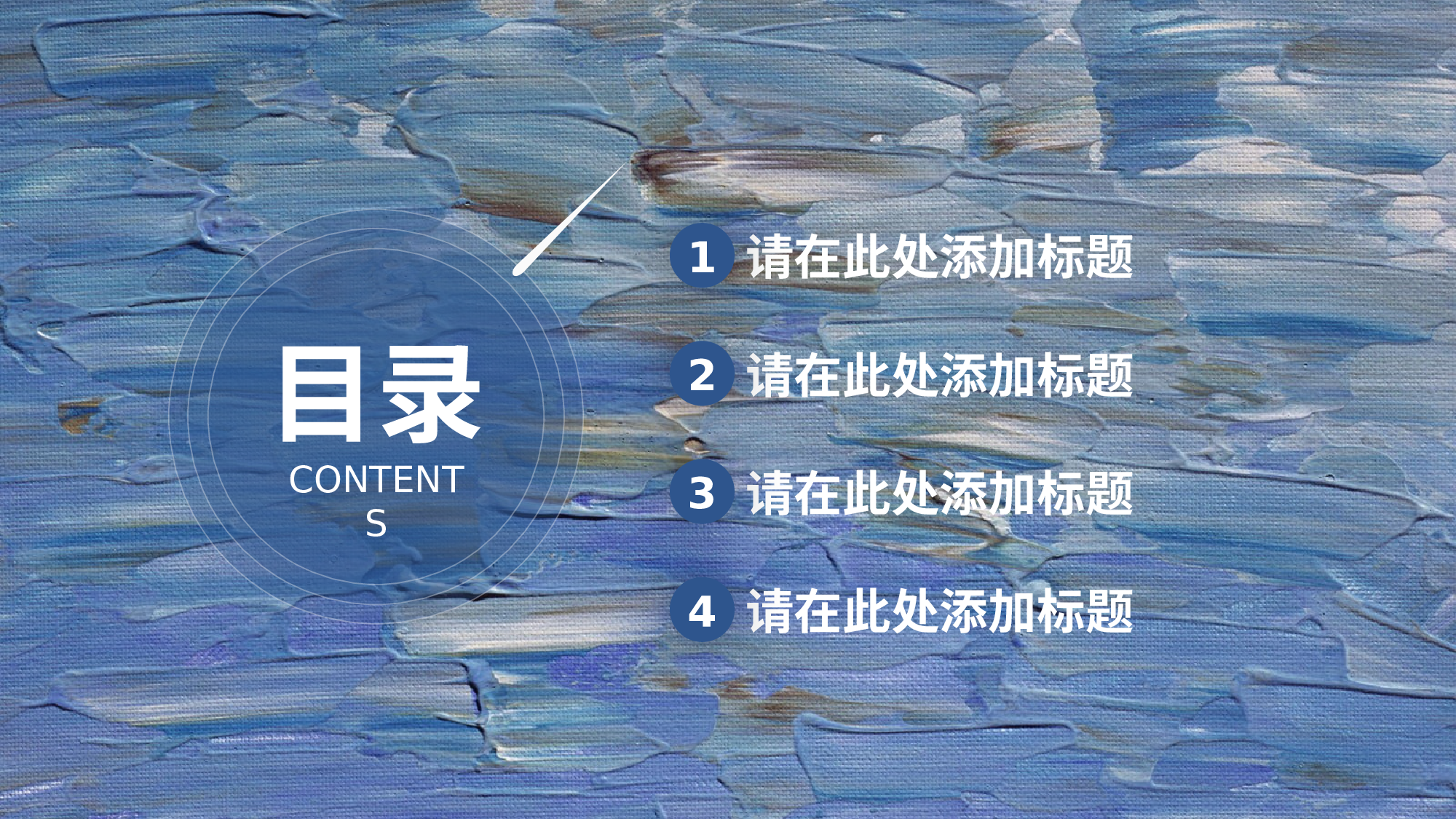 油画质感PPT (15).pptx 第2页