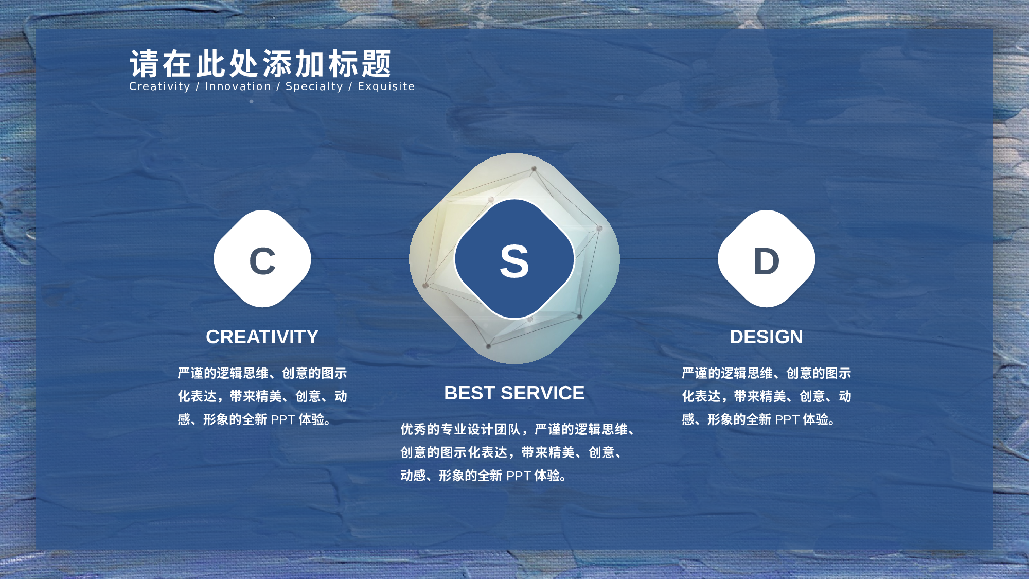 油画质感PPT (15).pptx 第5页