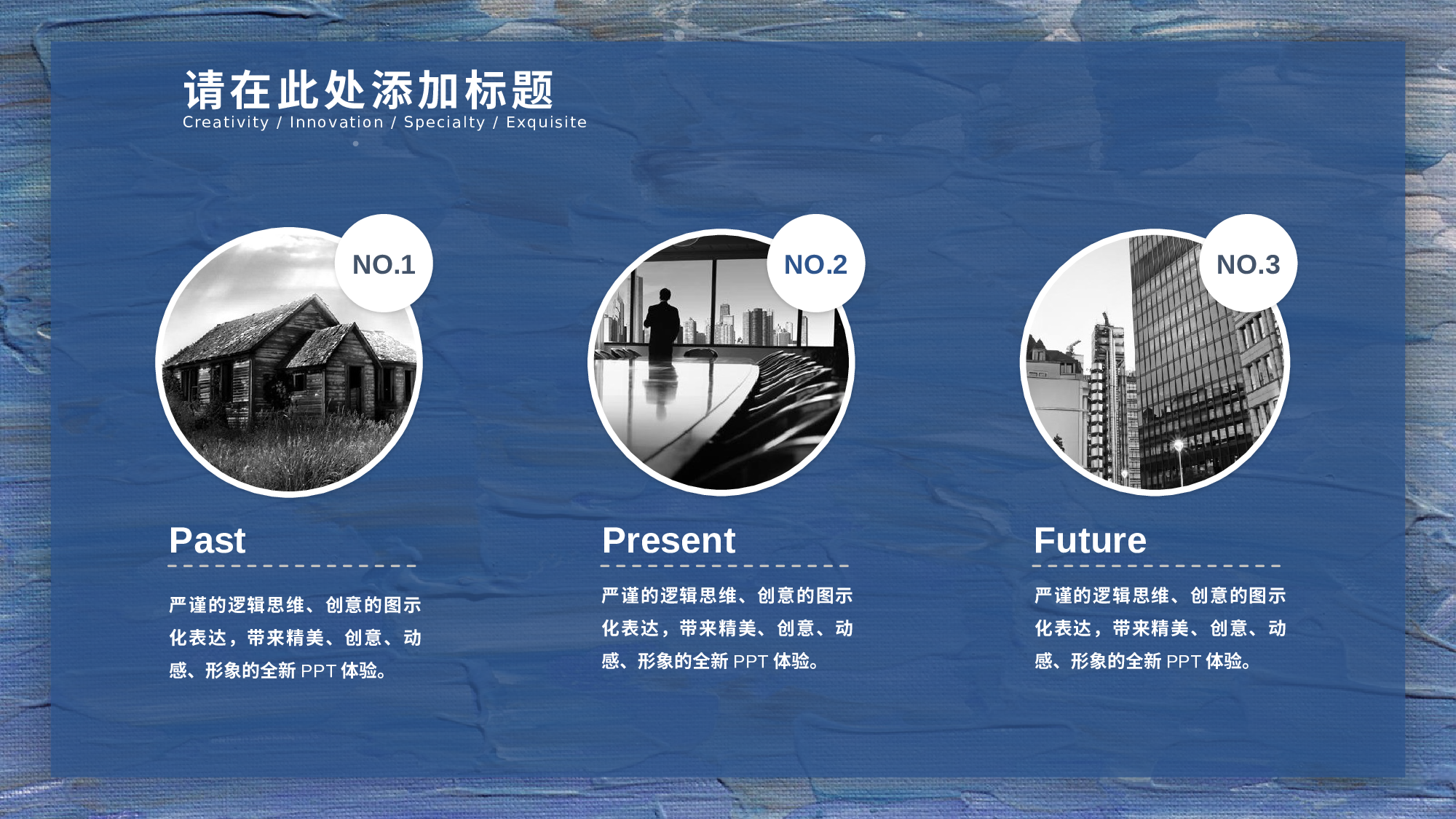 油画质感PPT (15).pptx 第6页
