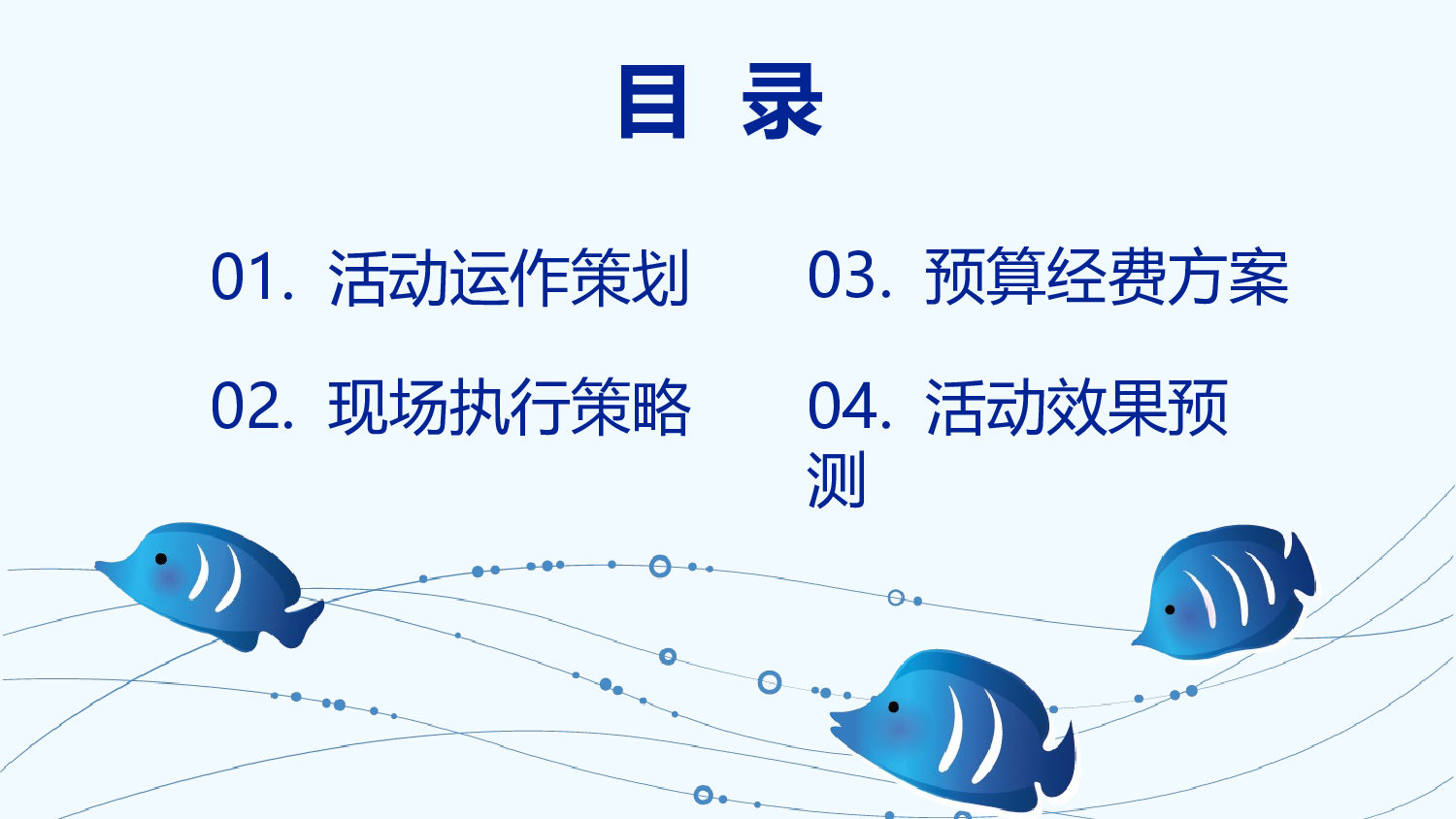 夏天78.pptx 第2页
