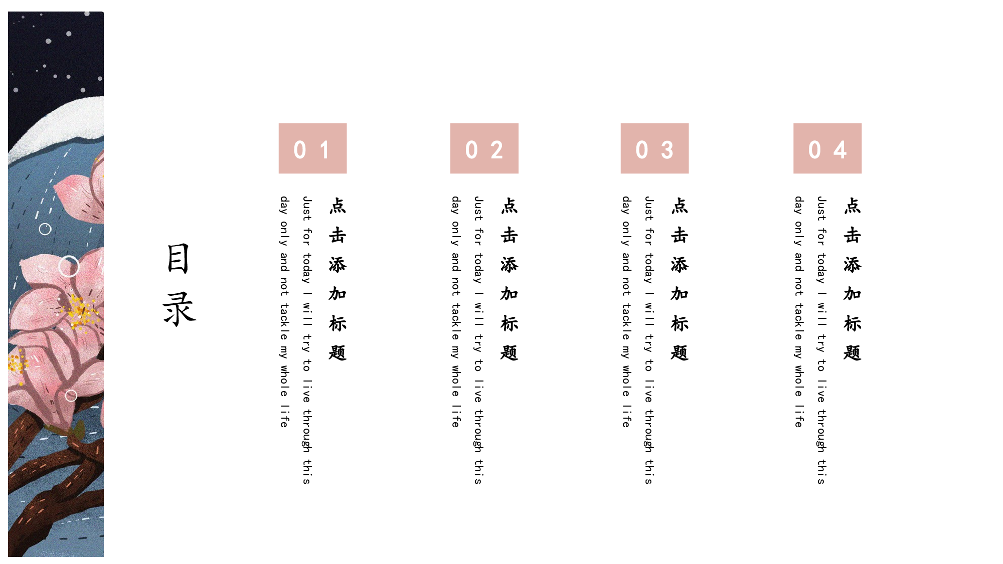 日系浮世绘 (14).pptx 第2页