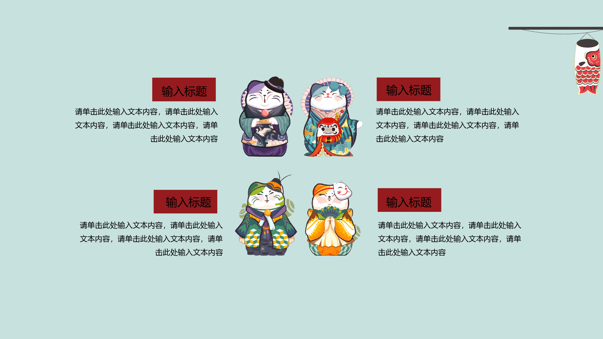 日系(1).pptx 第5页