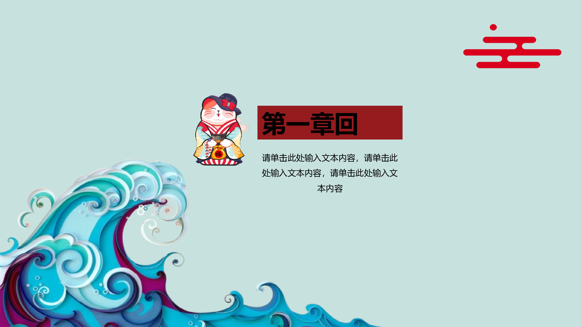 日系(1).pptx 第3页