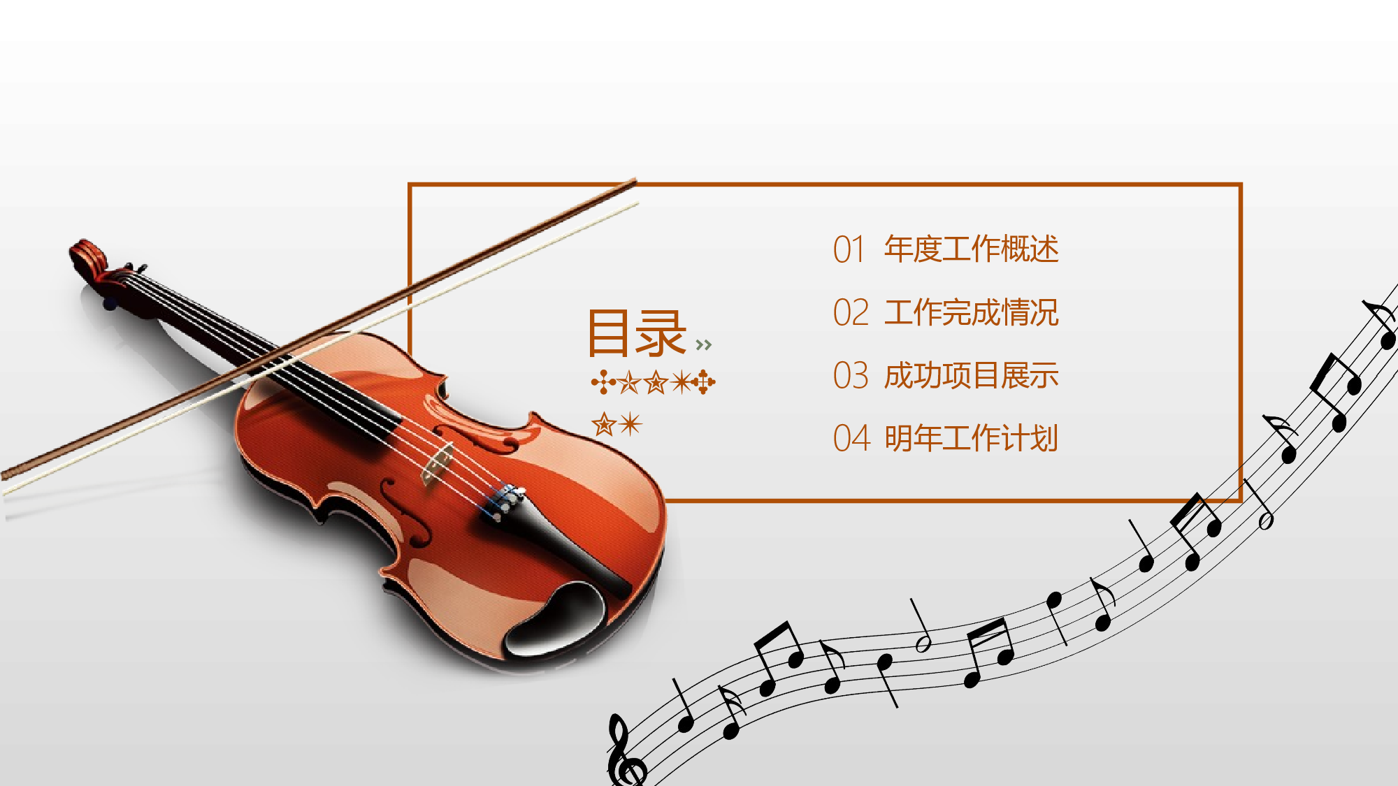 音乐主题2313.pptx 第3页