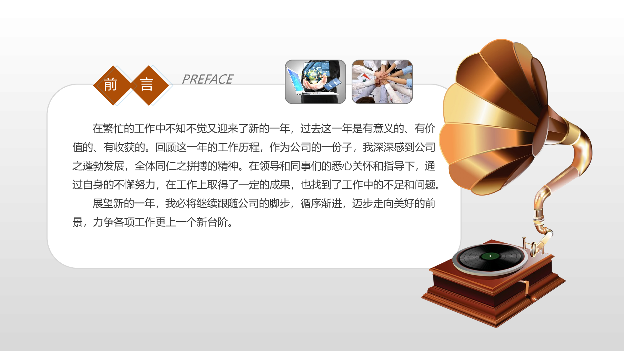 音乐主题2313.pptx 第2页