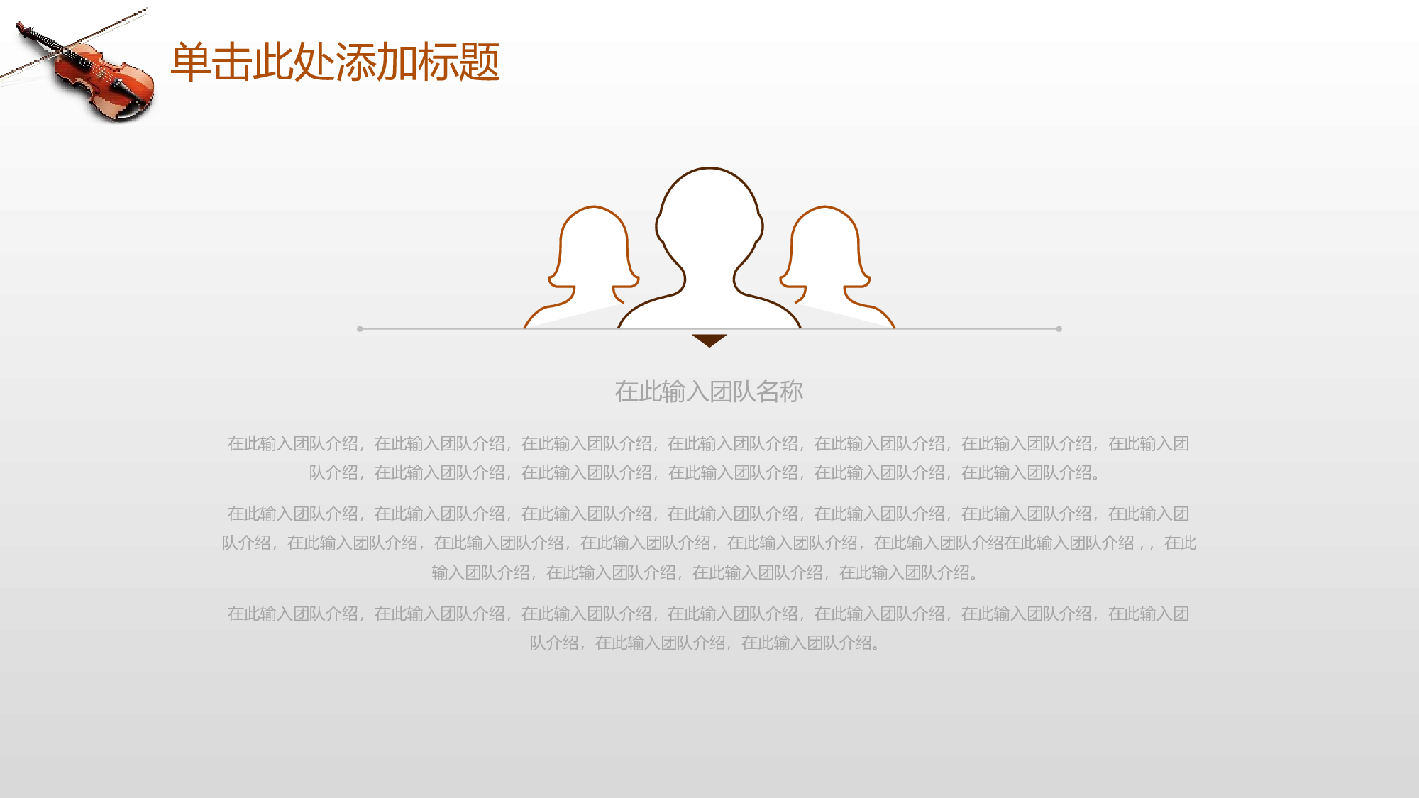 音乐主题2313.pptx 第5页