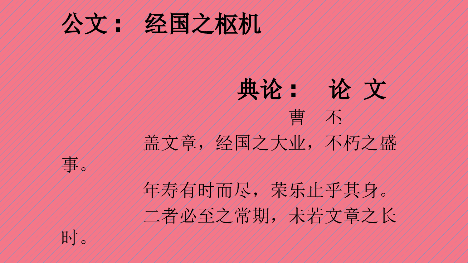 常见公文写作（报告、请示、总结）.pptx 第2页