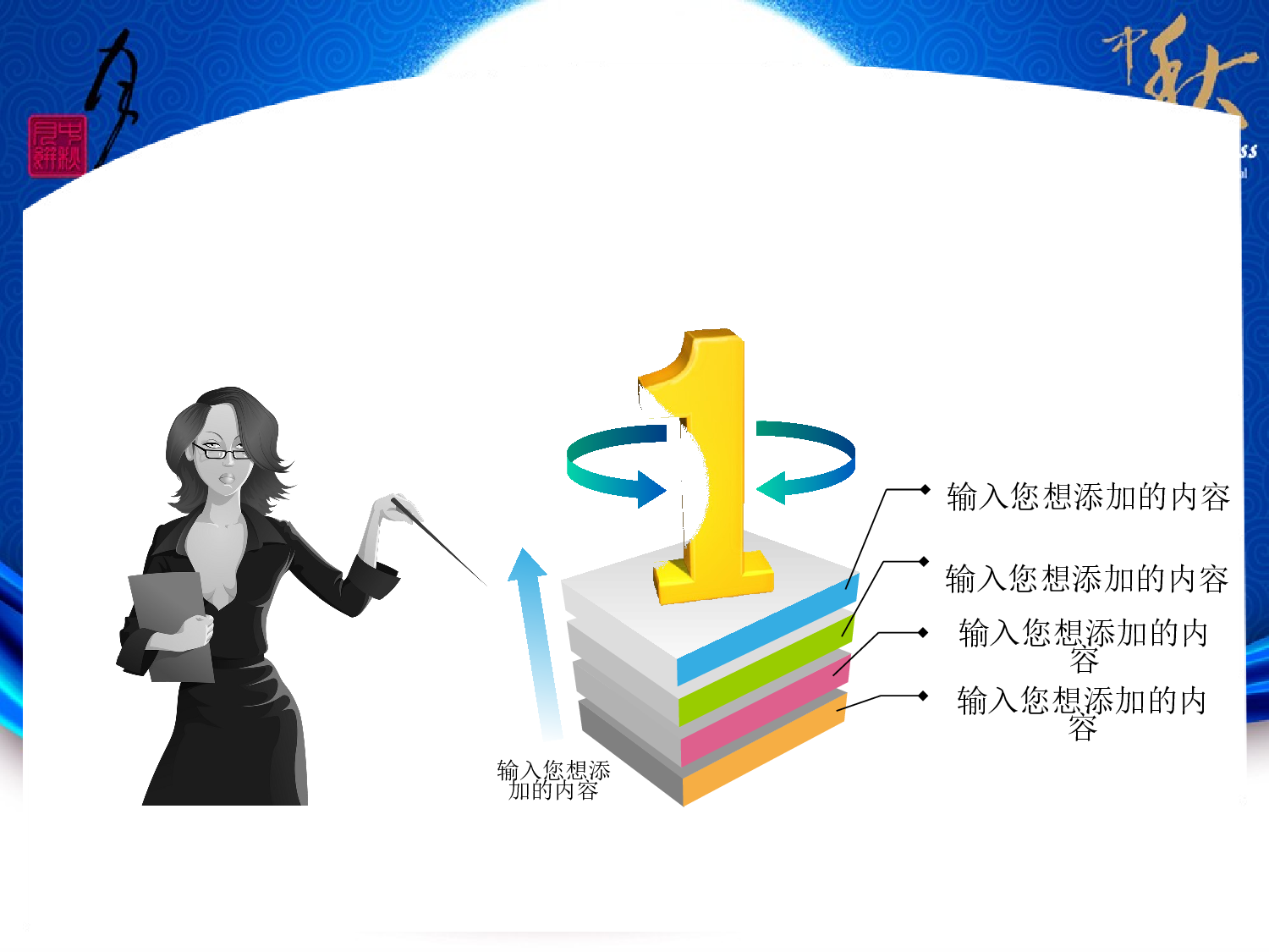 节日模版 (56).ppt 第5页