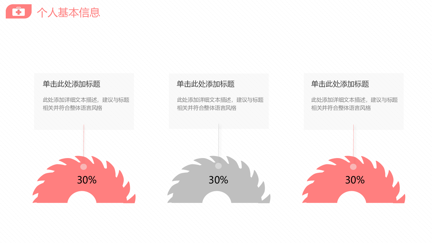 粉色系 (36)动态.pptx 第5页